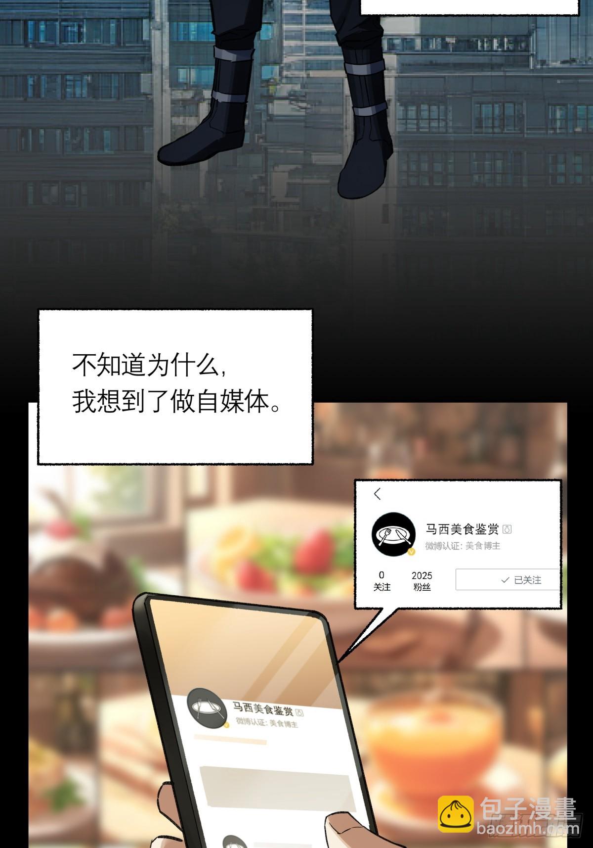 42，马西的回忆-第43话