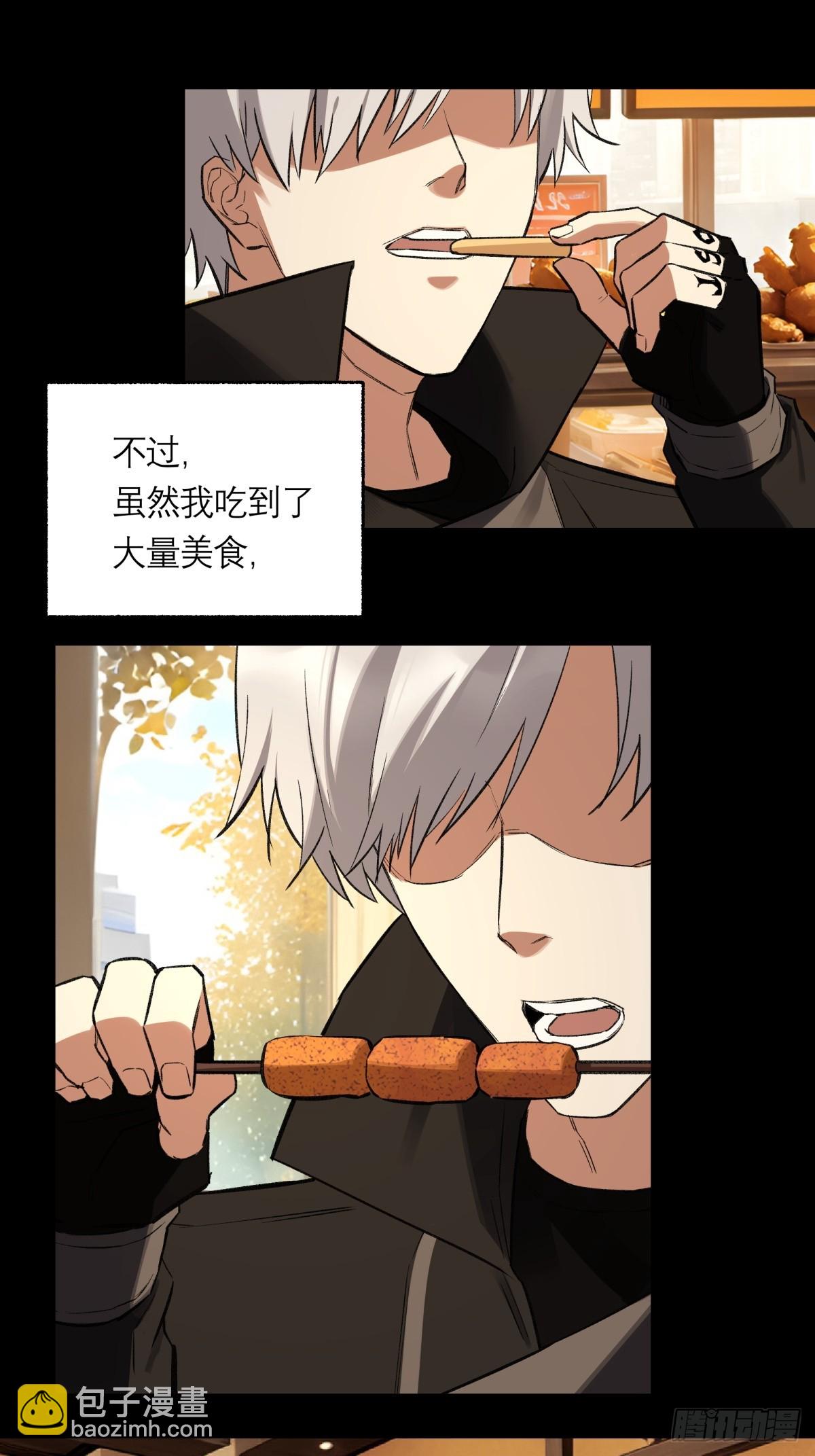 42，马西的回忆-第43话