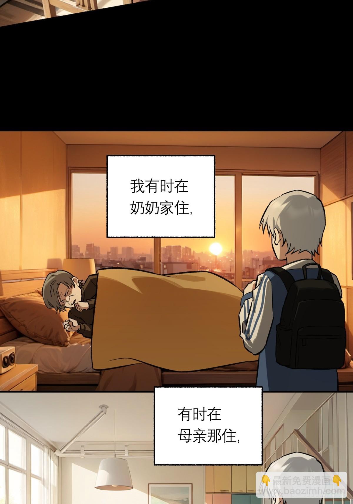 42，马西的回忆-第43话