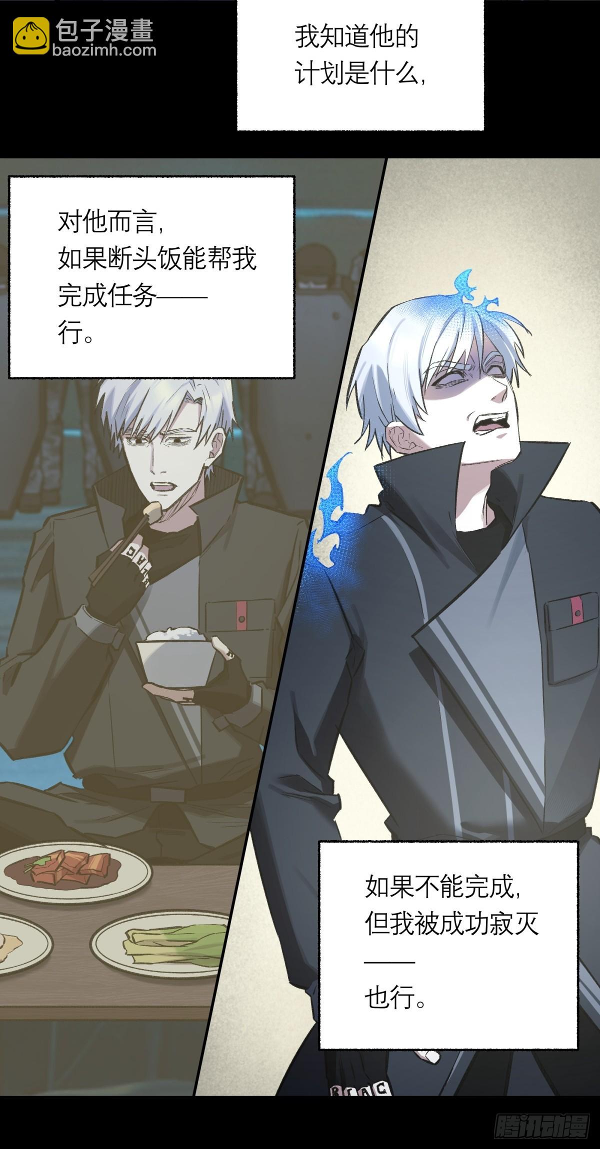 42，马西的回忆-第43话