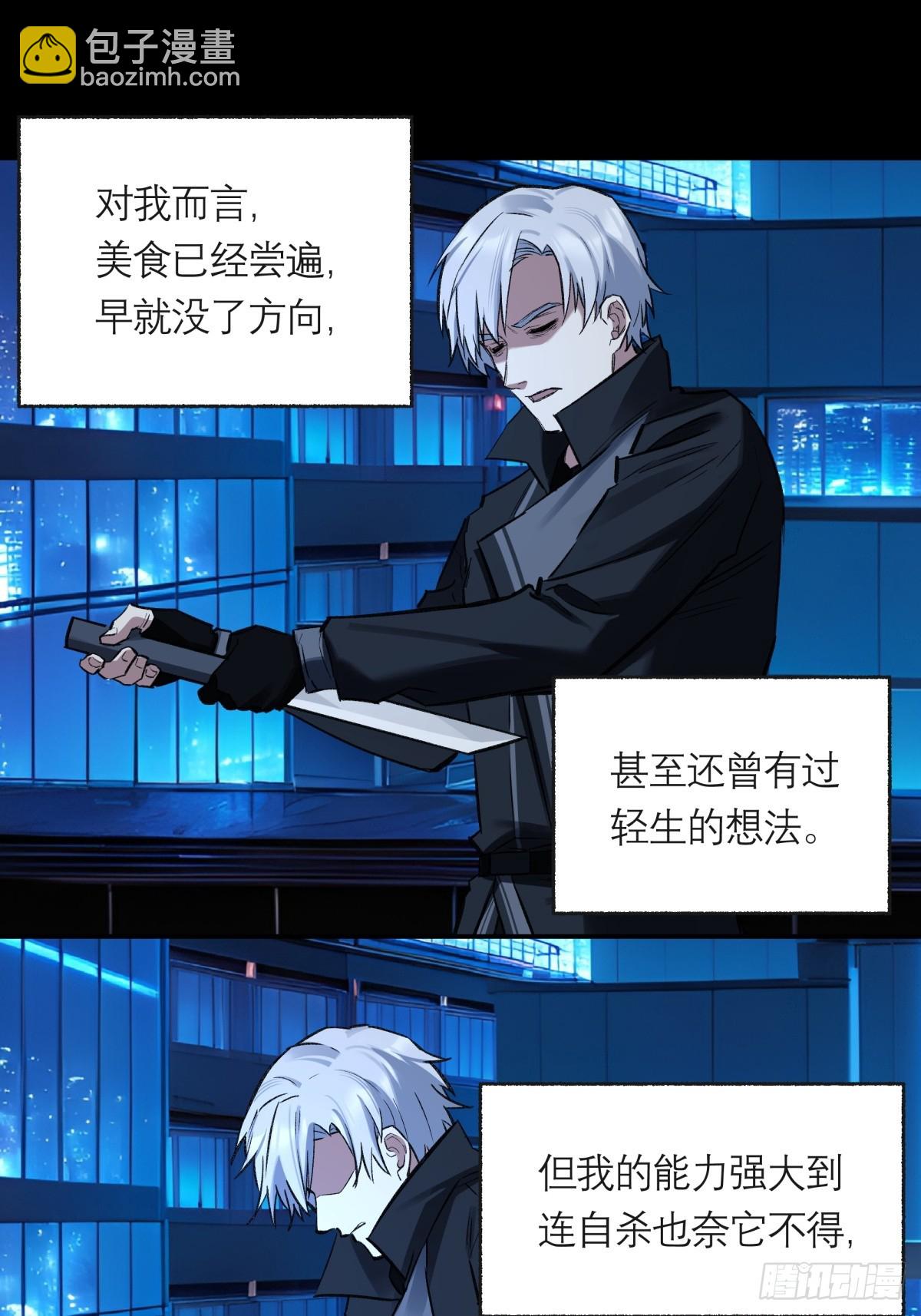 42，马西的回忆-第43话