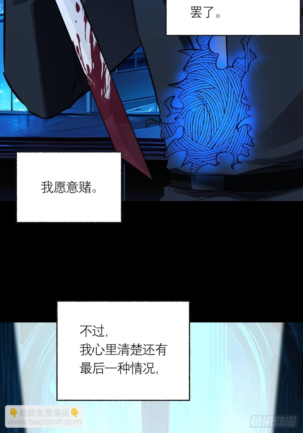 42，马西的回忆-第43话