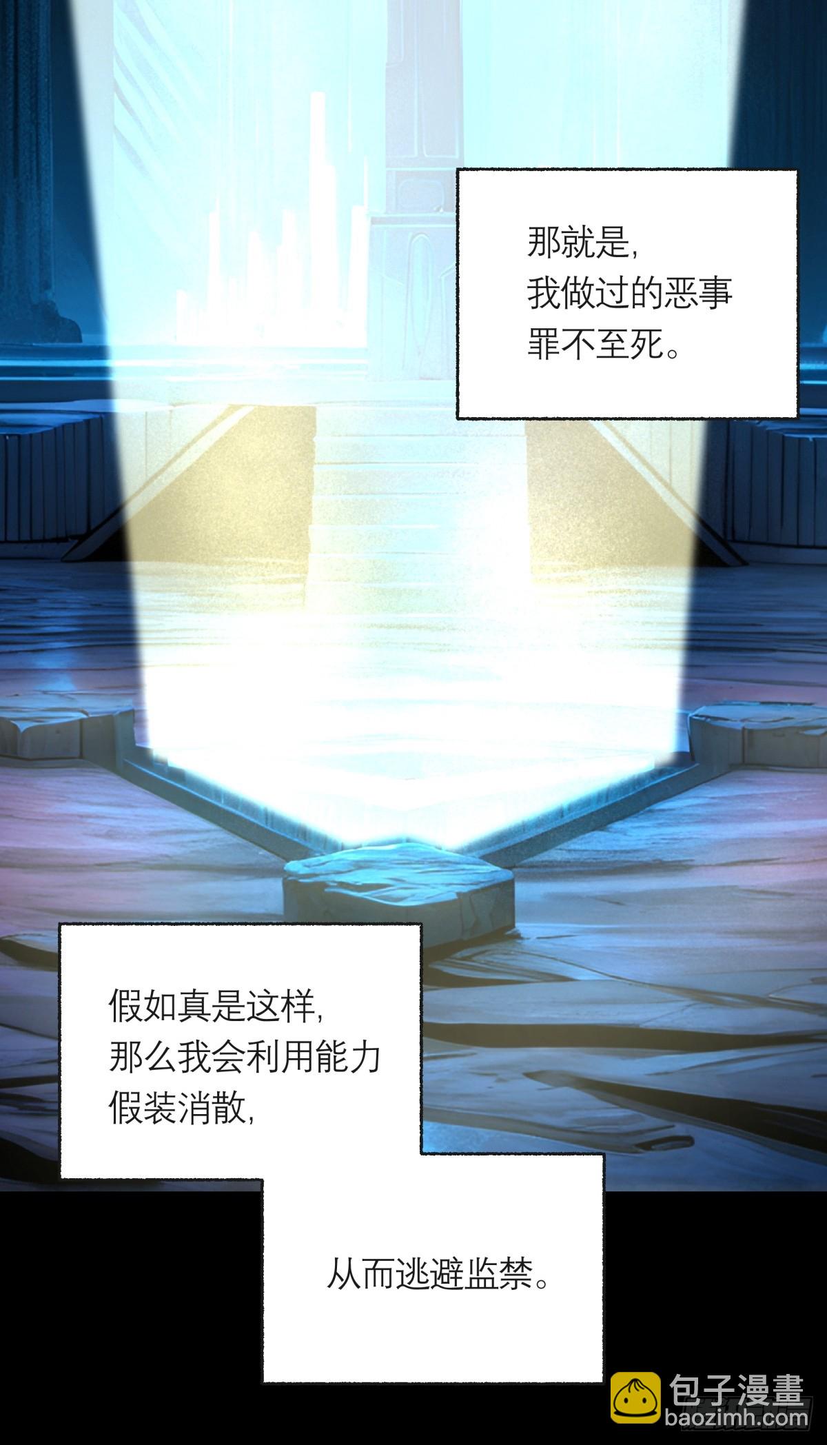 42，马西的回忆-第43话