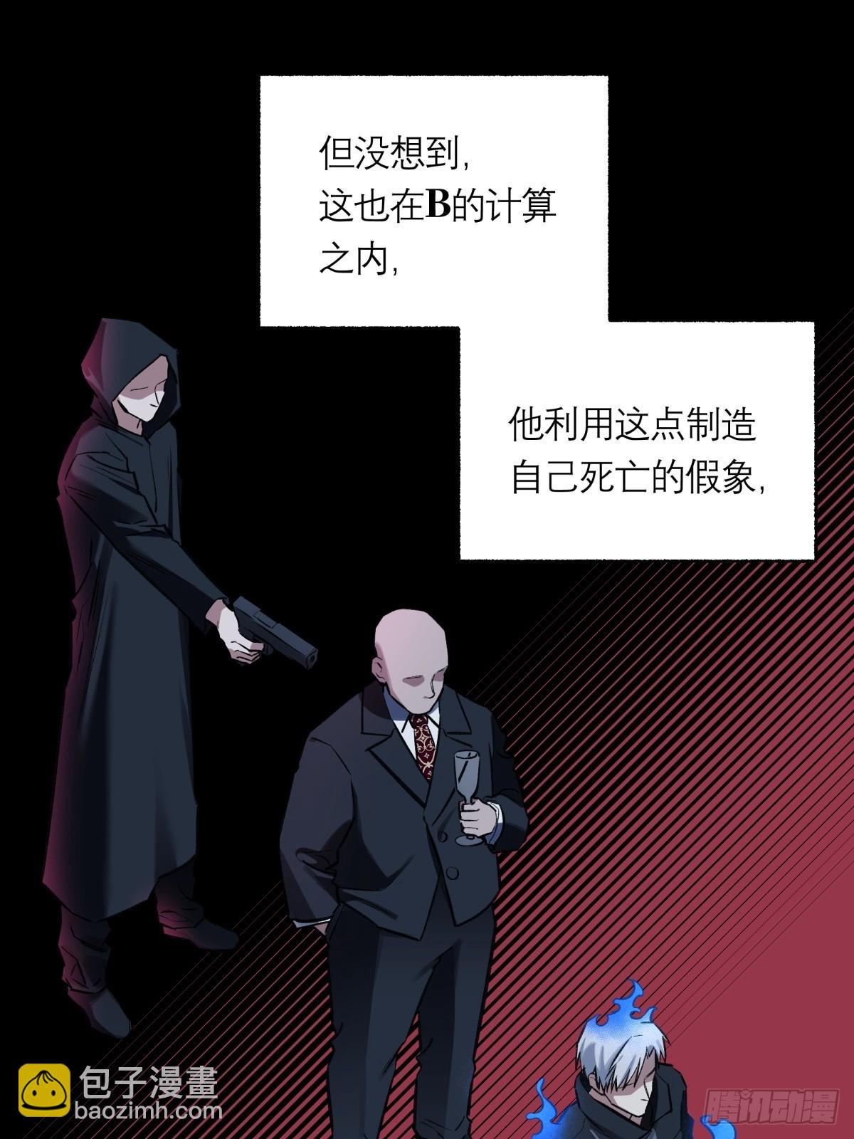 42，马西的回忆-第43话