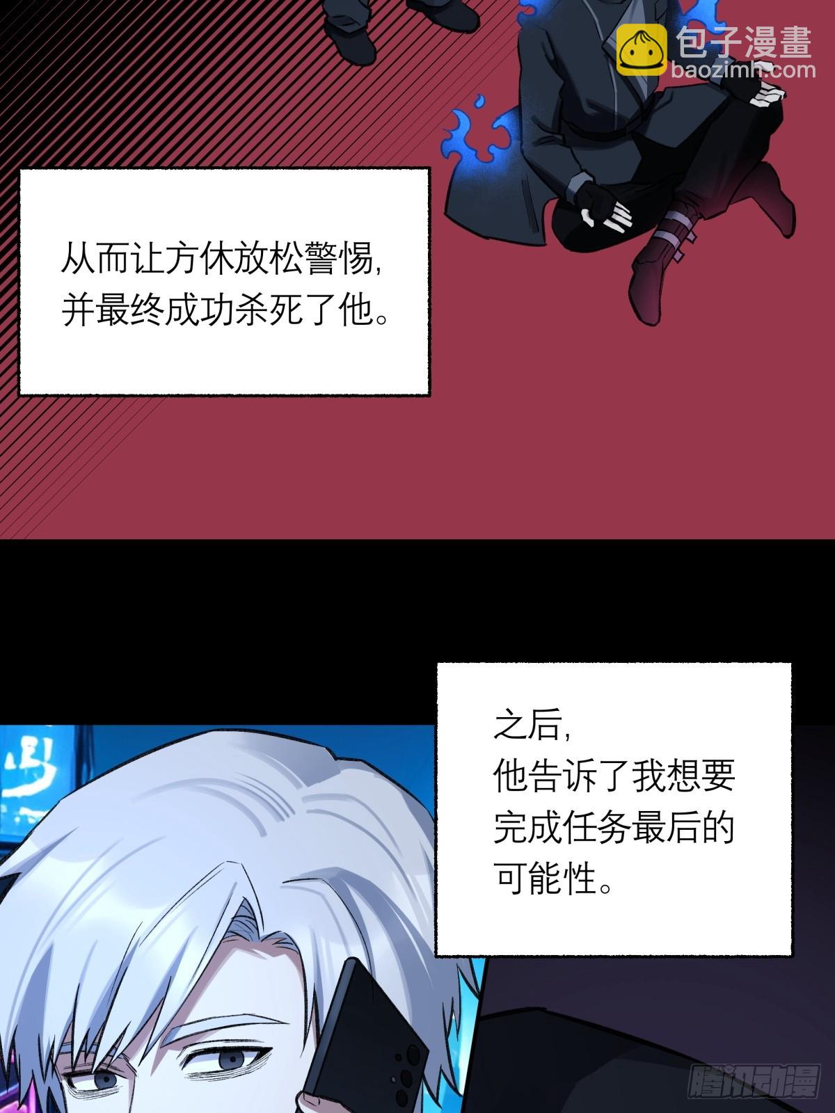 42，马西的回忆-第43话