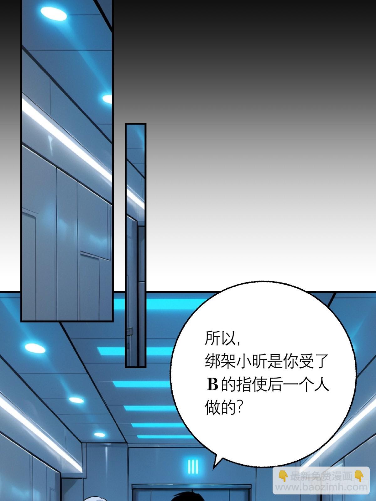 42，马西的回忆-第43话