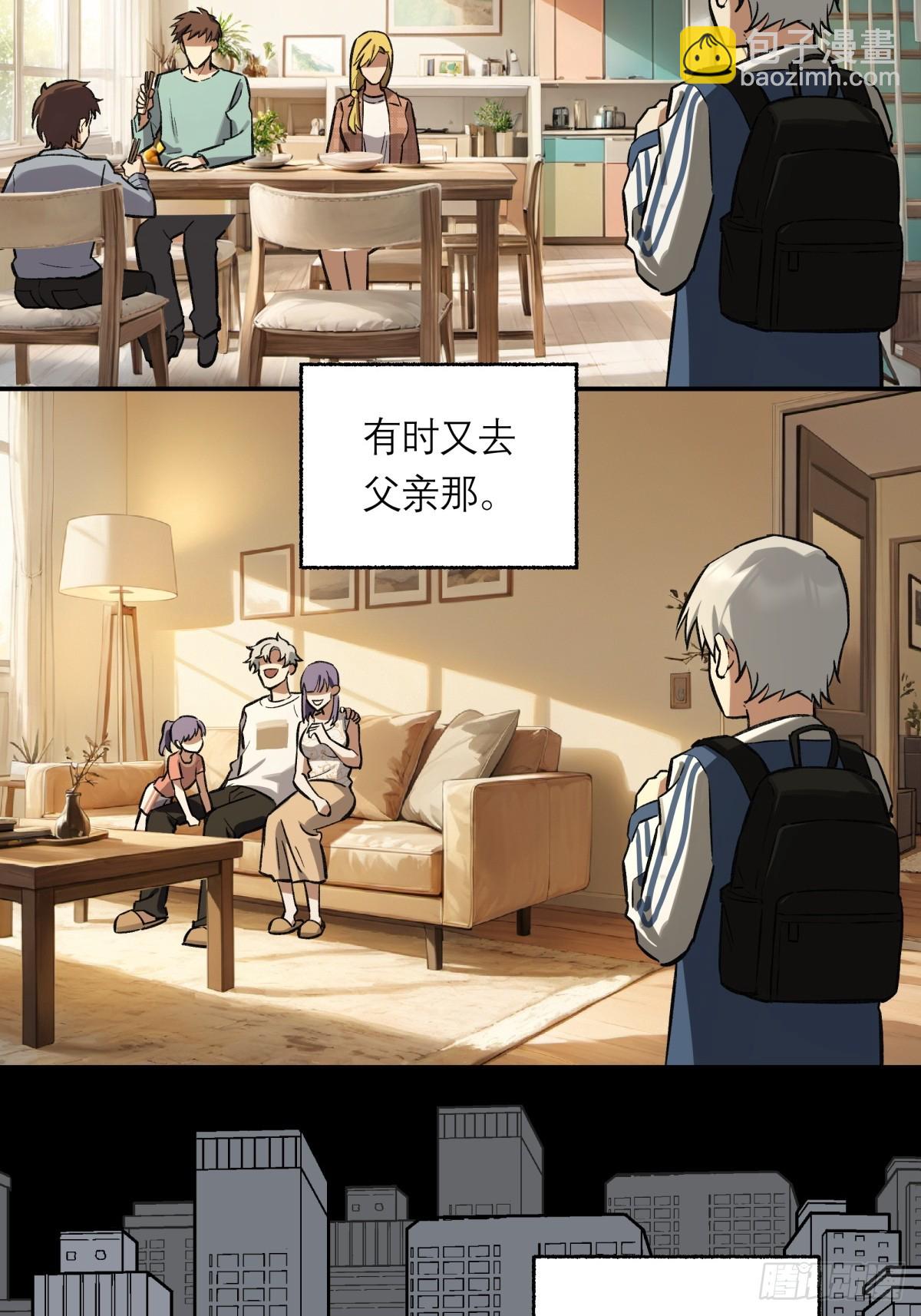 42，马西的回忆-第43话