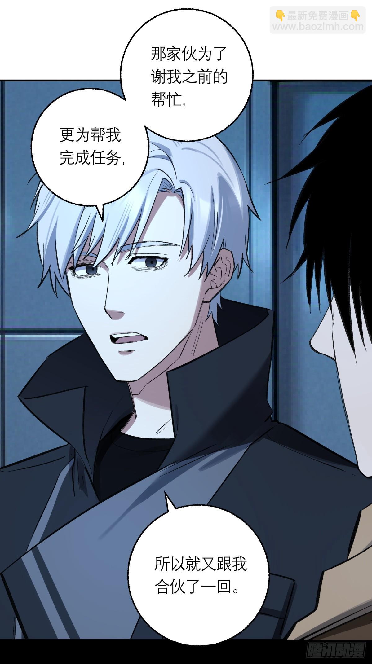 42，马西的回忆-第43话