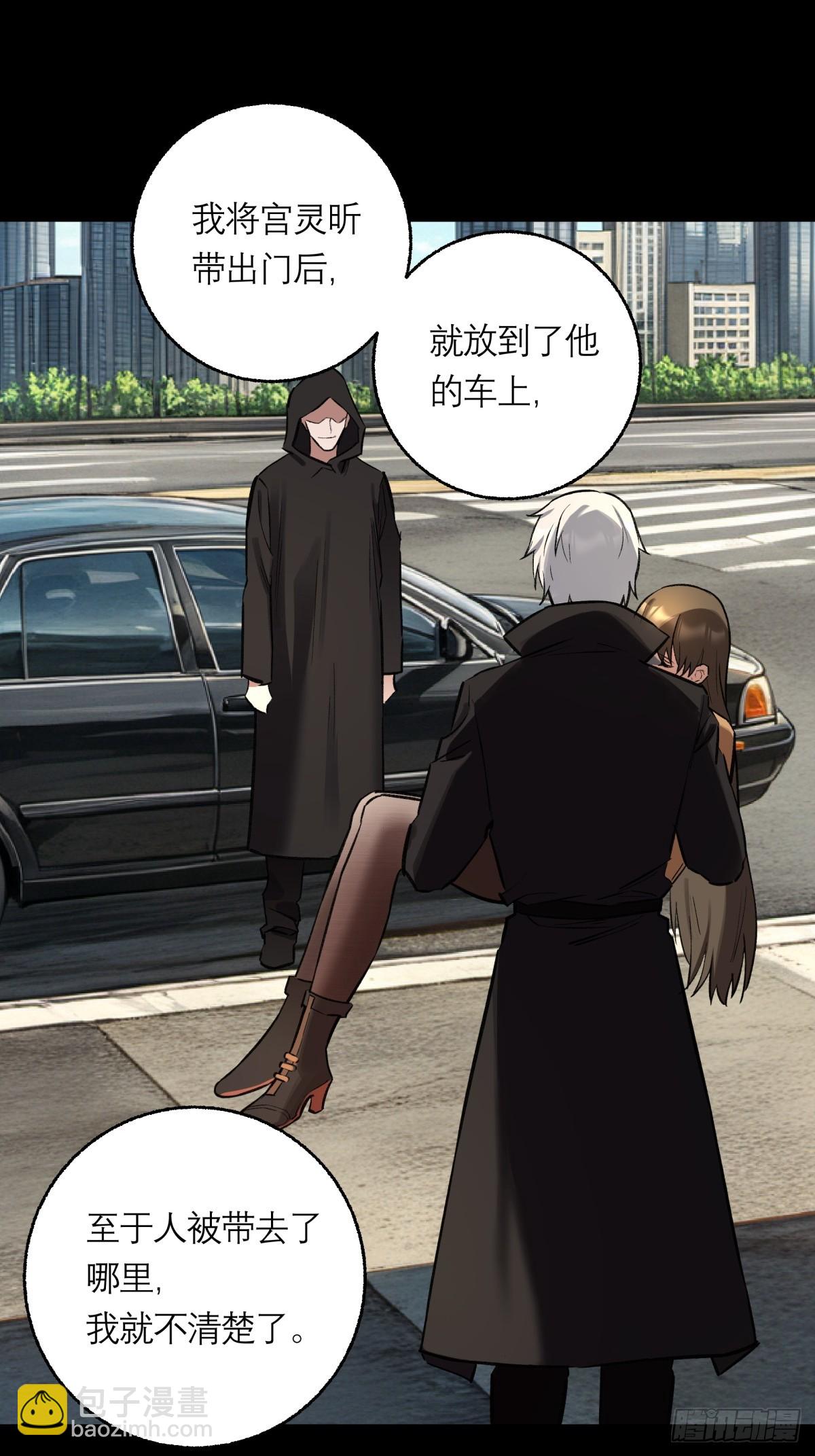 42，马西的回忆-第43话