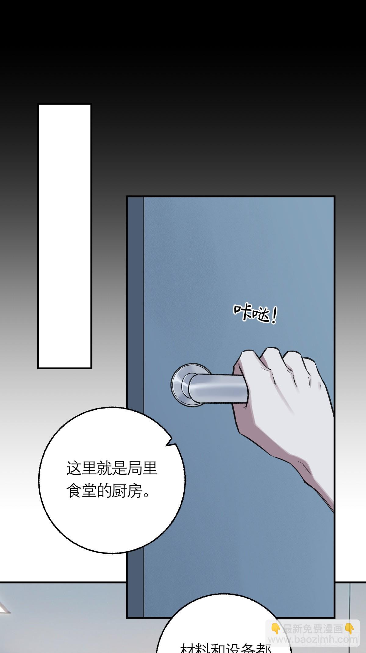 42，马西的回忆-第43话