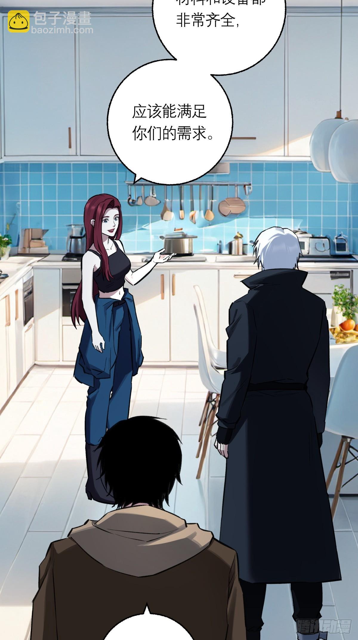 42，马西的回忆-第43话