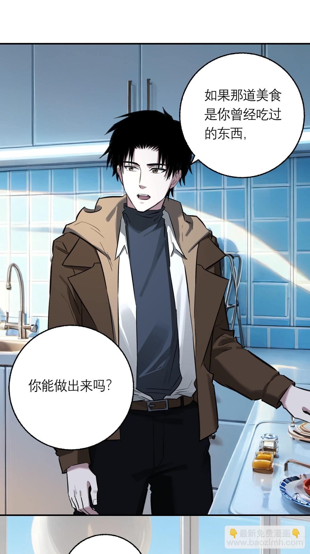 42，马西的回忆-第43话