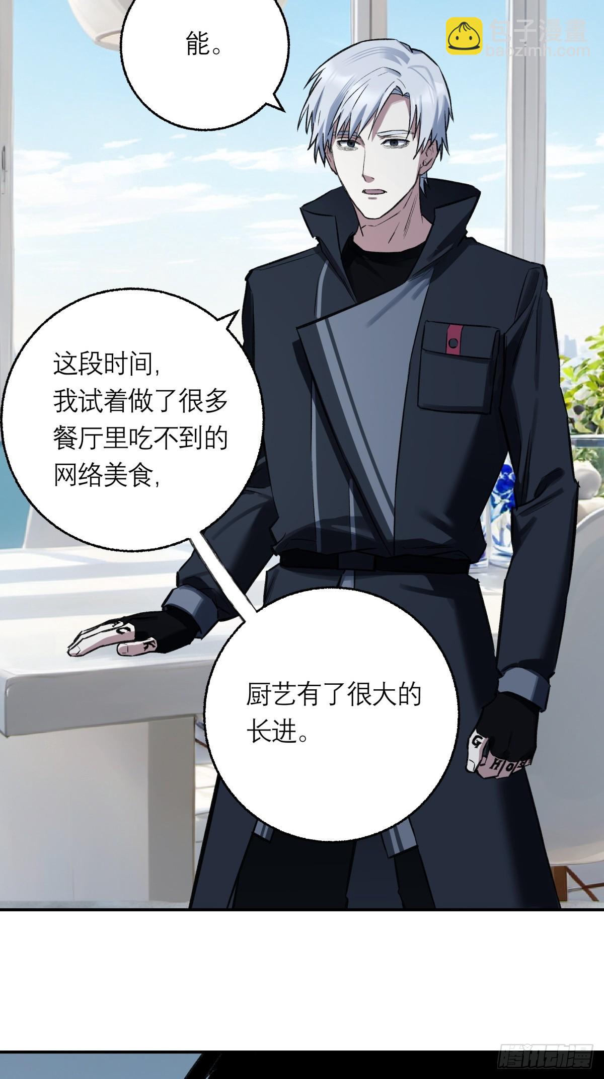 42，马西的回忆-第43话