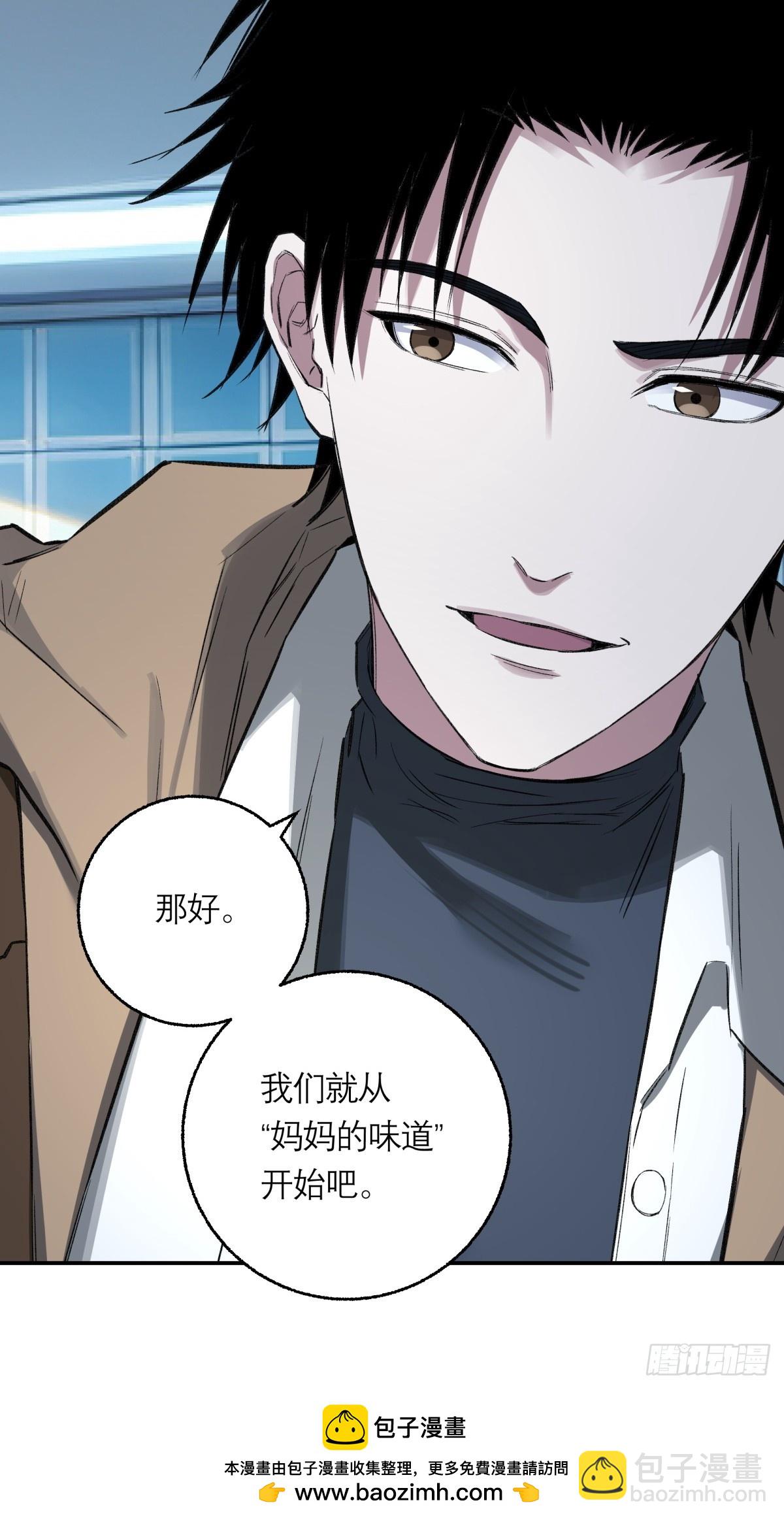 42，马西的回忆-第43话