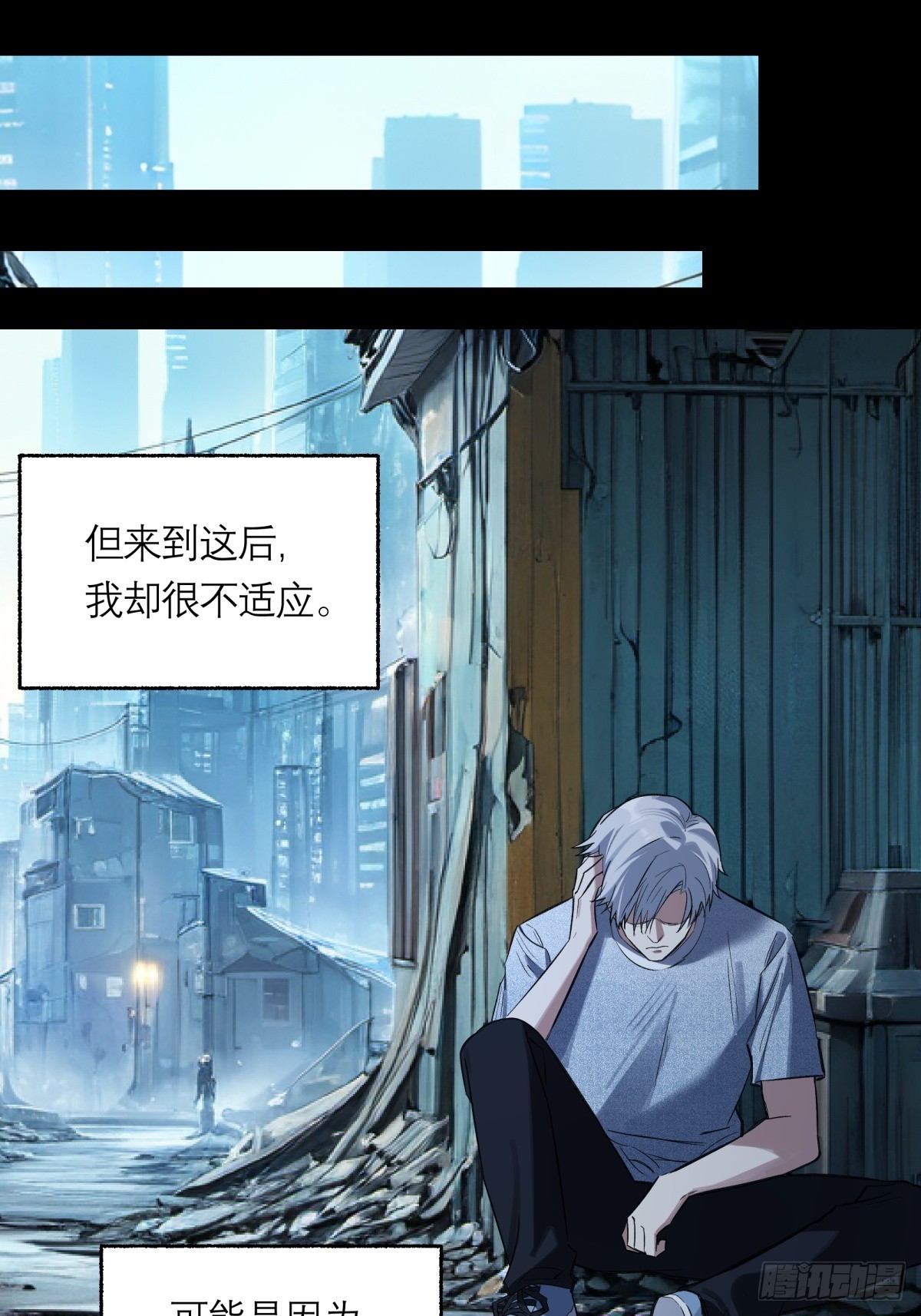 42，马西的回忆-第43话