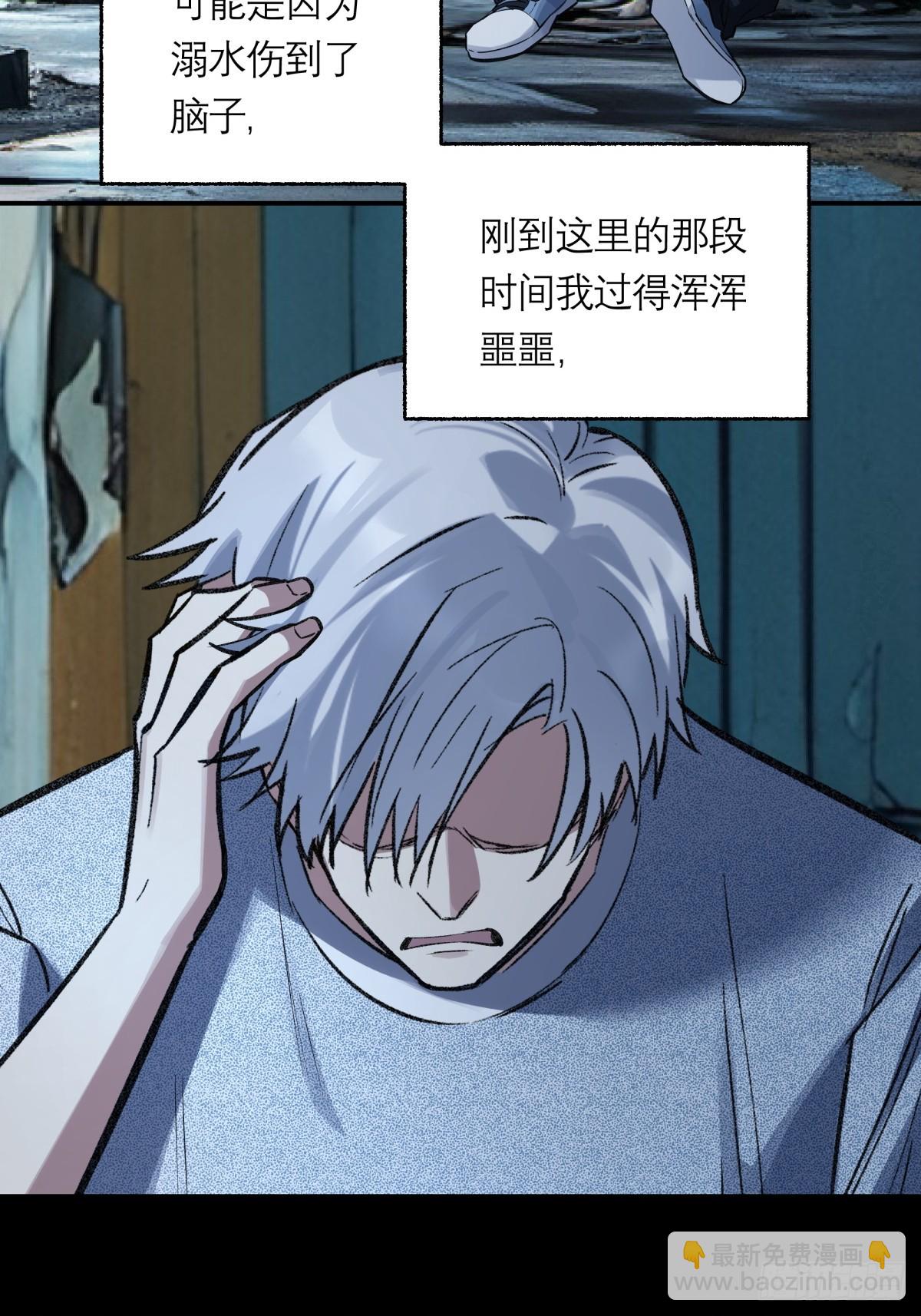 42，马西的回忆-第43话