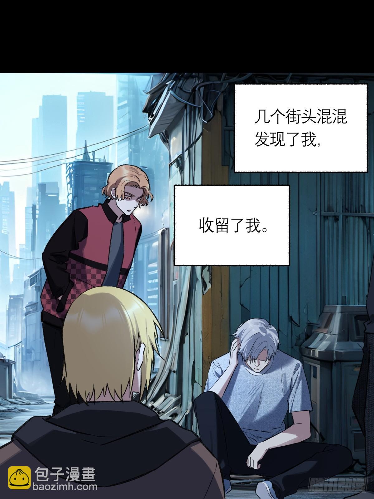 42，马西的回忆-第43话