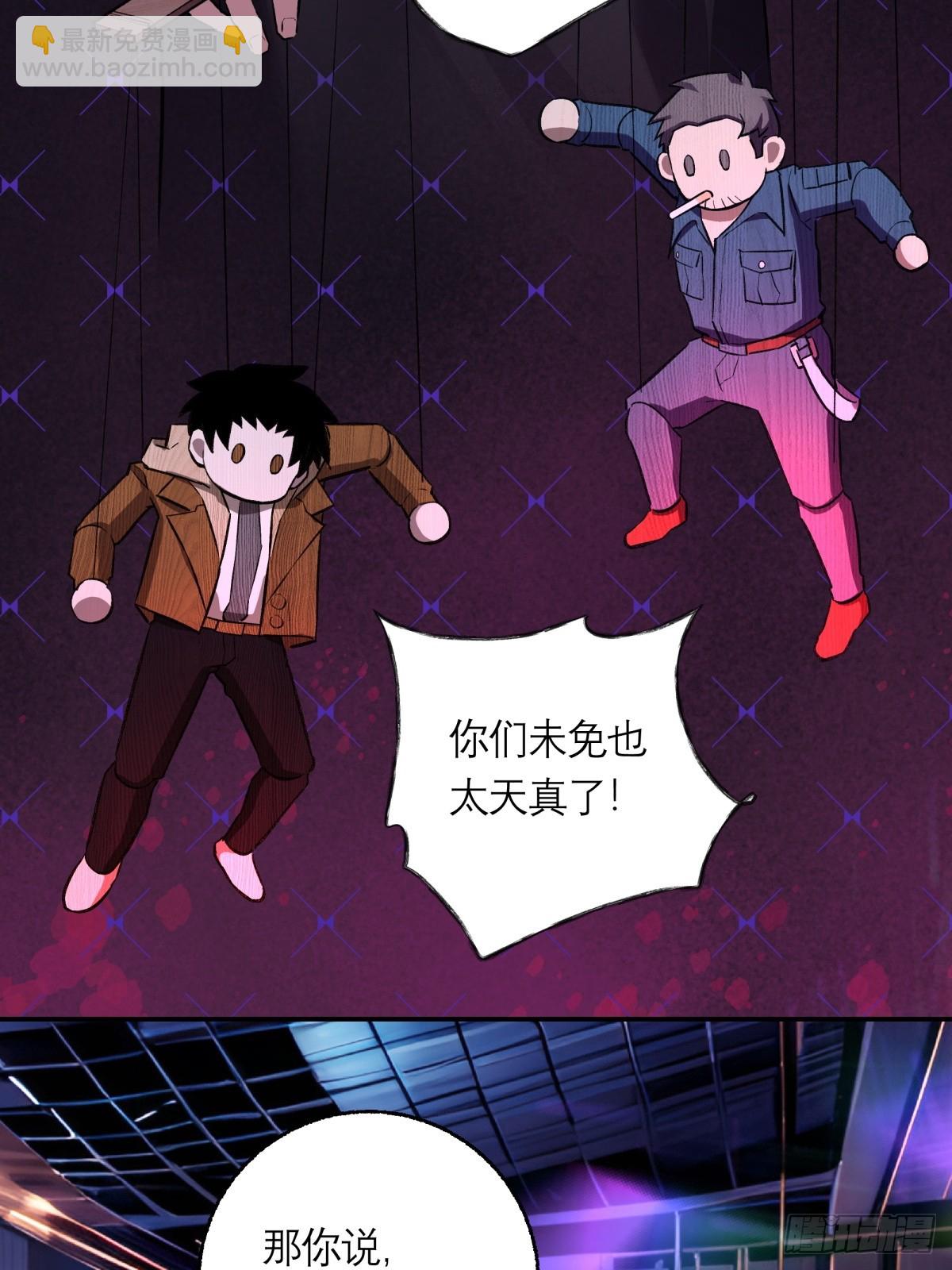 46，塔罗牌(1/2)-第47话