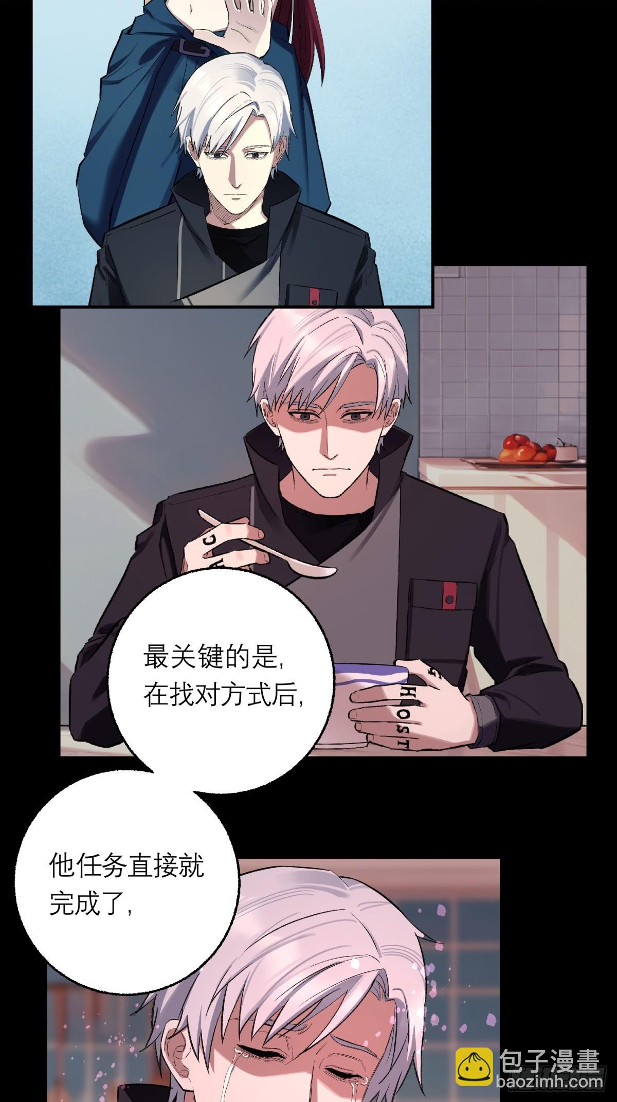 46，塔罗牌(1/2)-第47话