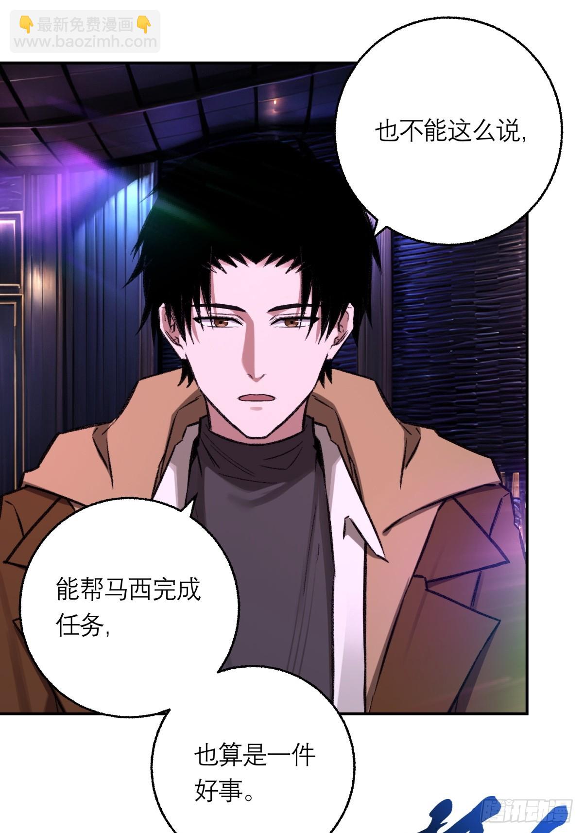 46，塔罗牌(1/2)-第47话