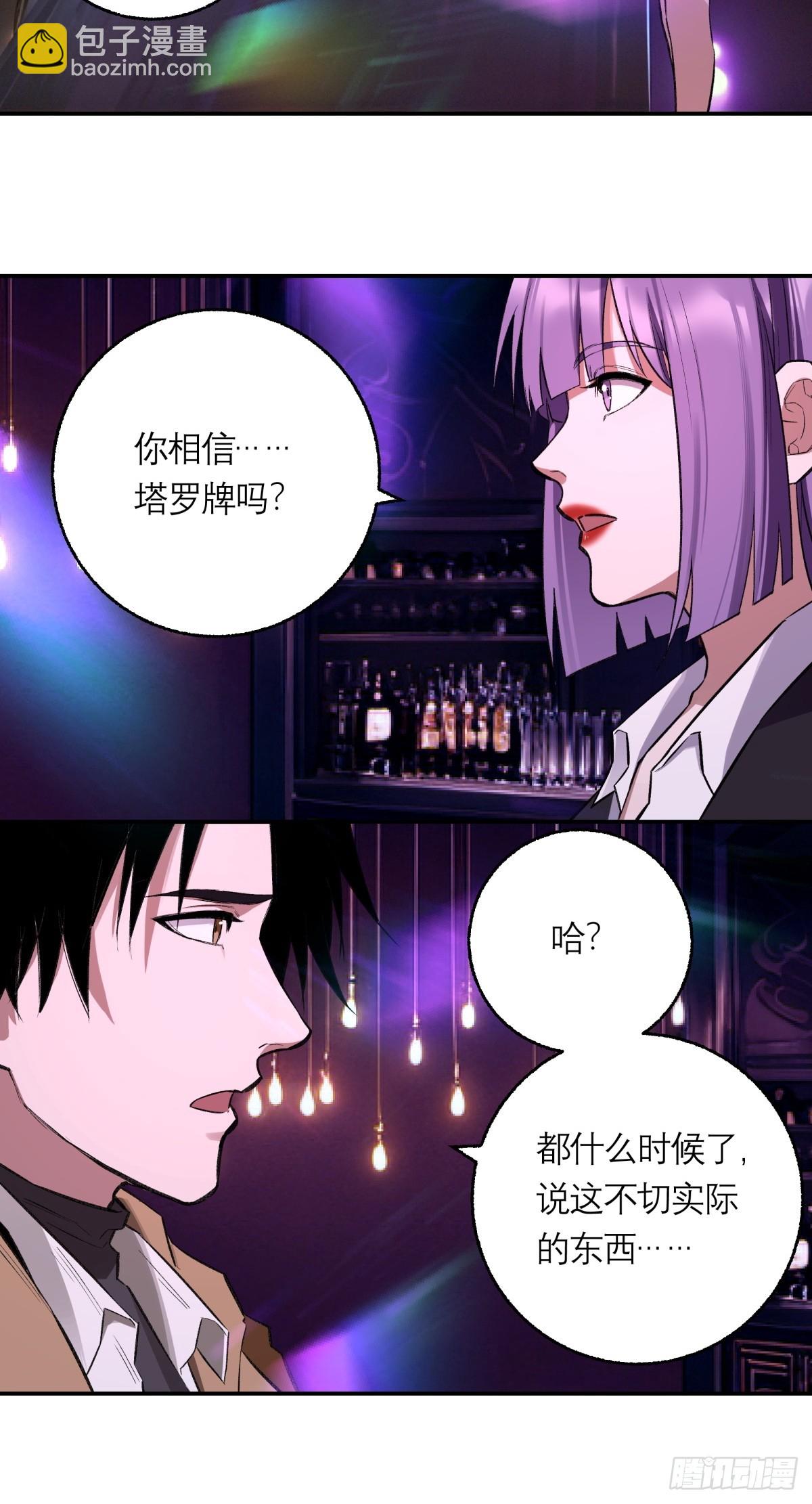 46，塔罗牌(1/2)-第47话