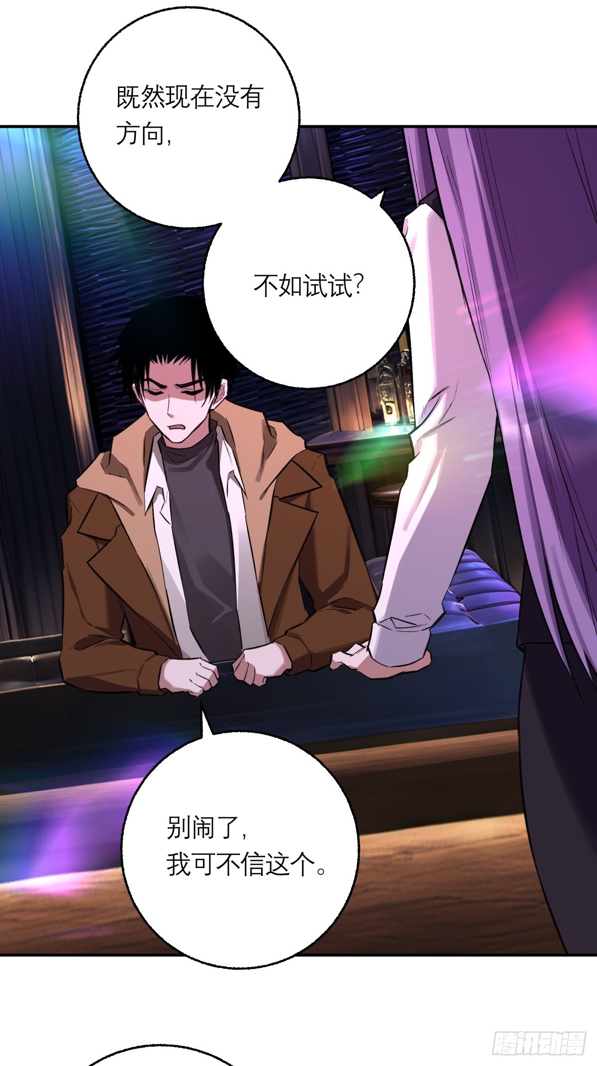 46，塔罗牌(1/2)-第47话