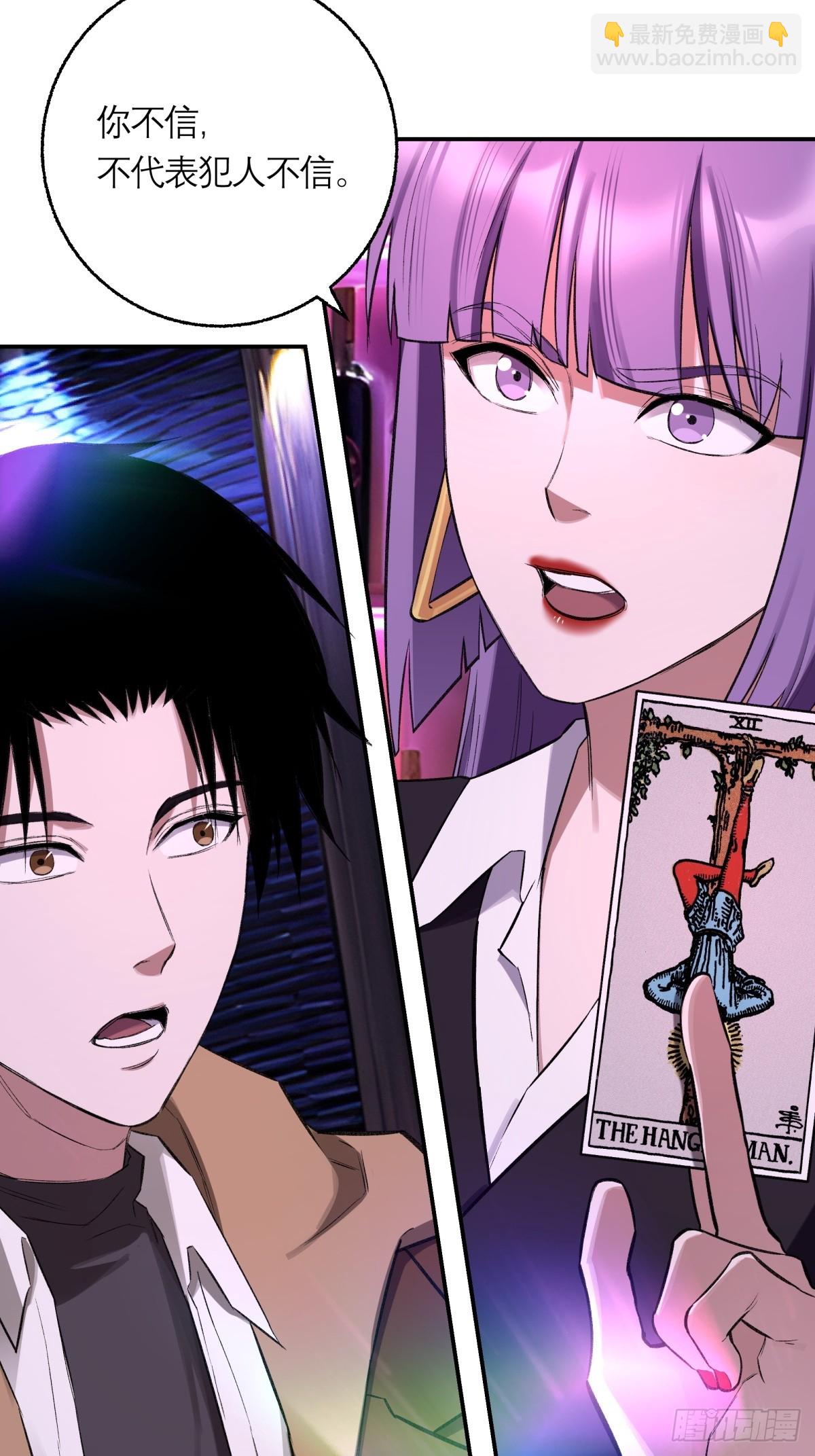 46，塔罗牌(1/2)-第47话