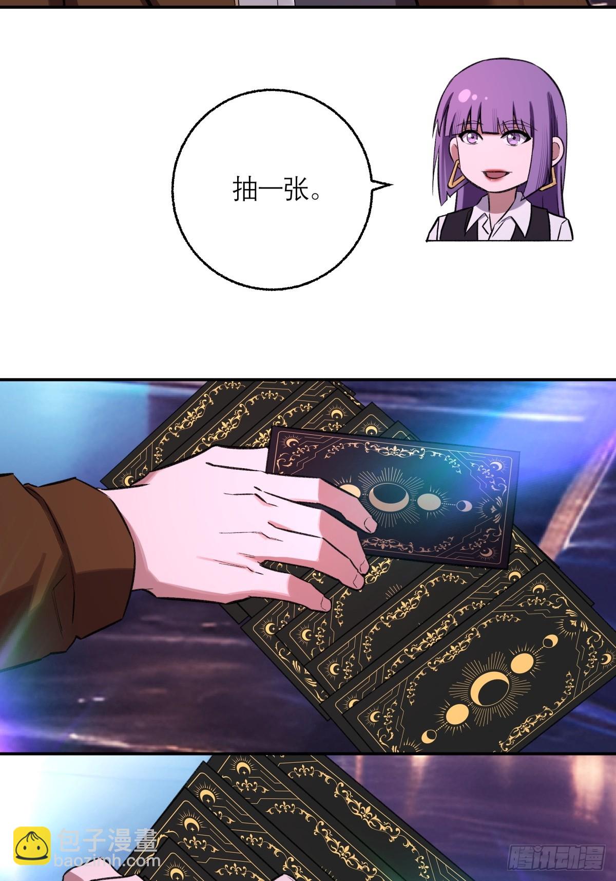 46，塔罗牌(1/2)-第47话