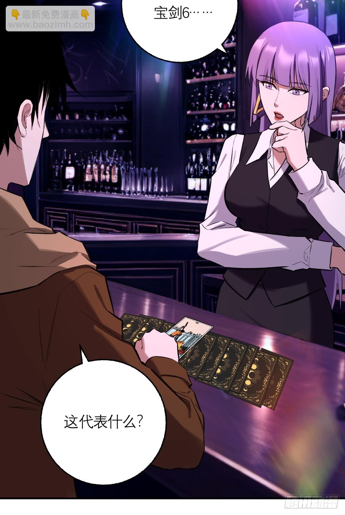 46，塔罗牌(1/2)-第47话