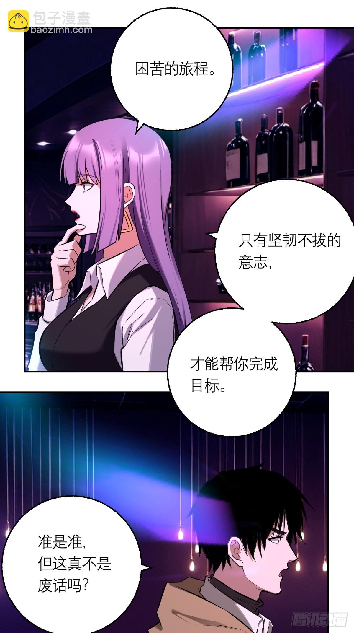 46，塔罗牌(1/2)-第47话