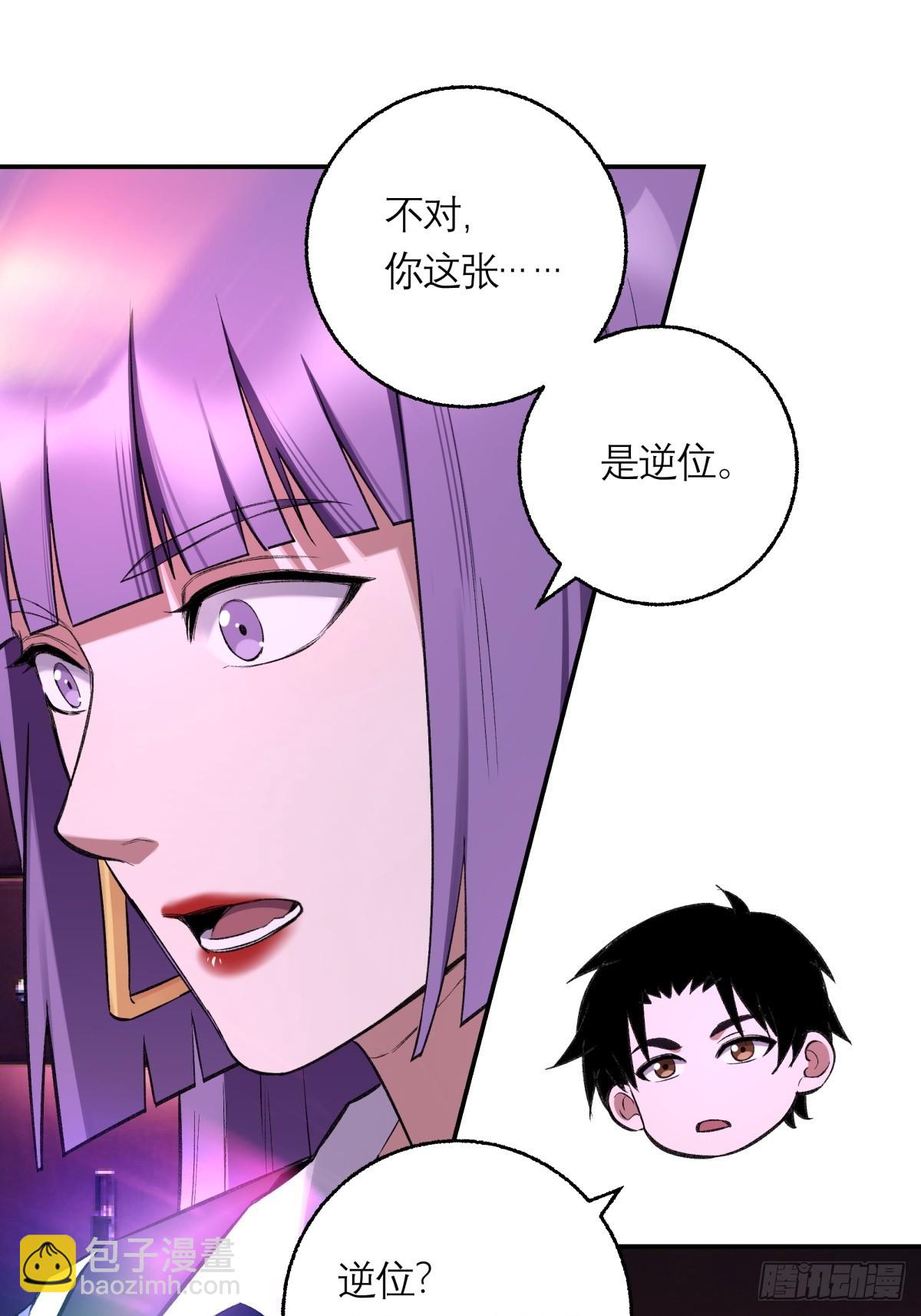 46，塔罗牌(1/2)-第47话