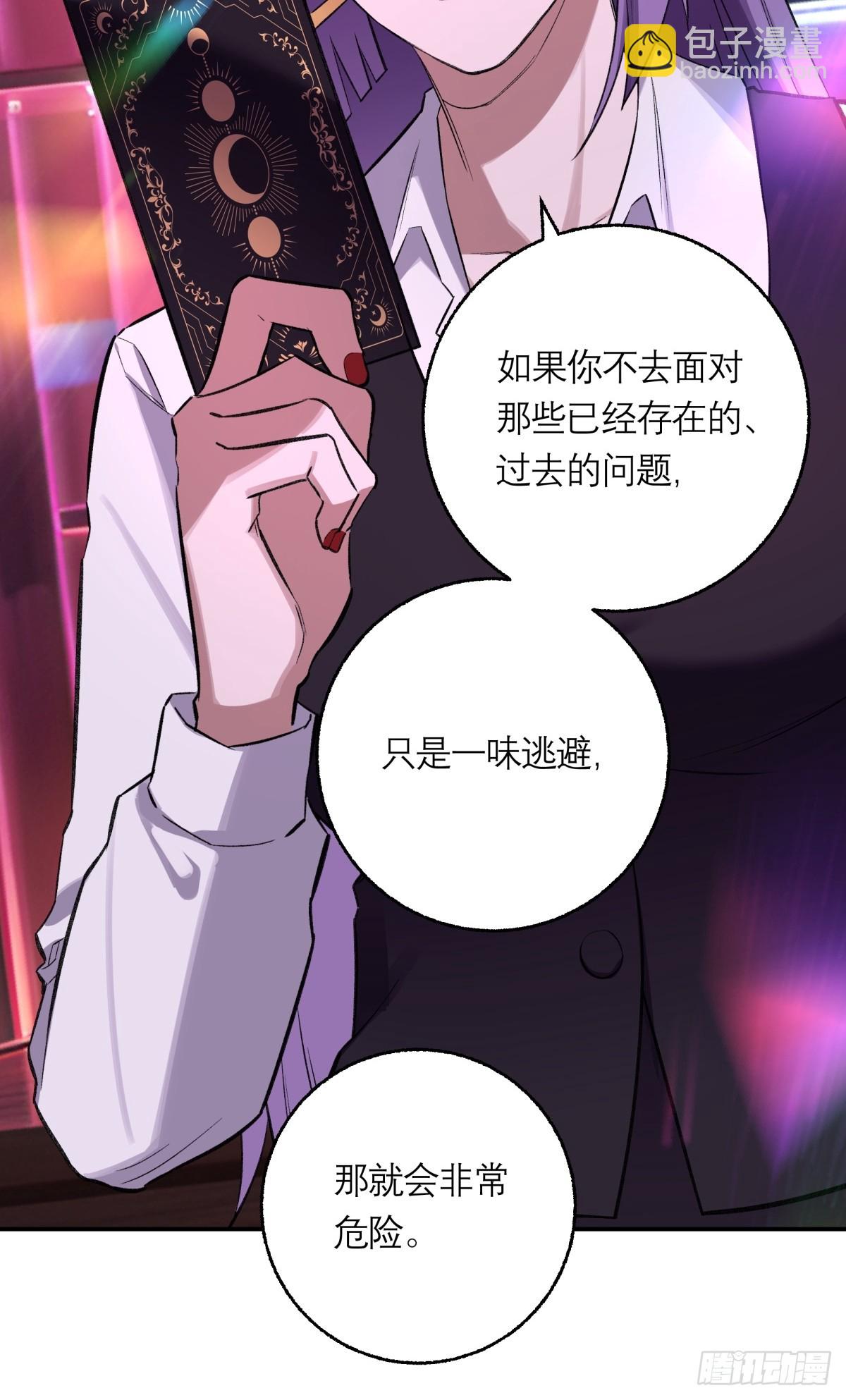 46，塔罗牌(1/2)-第47话