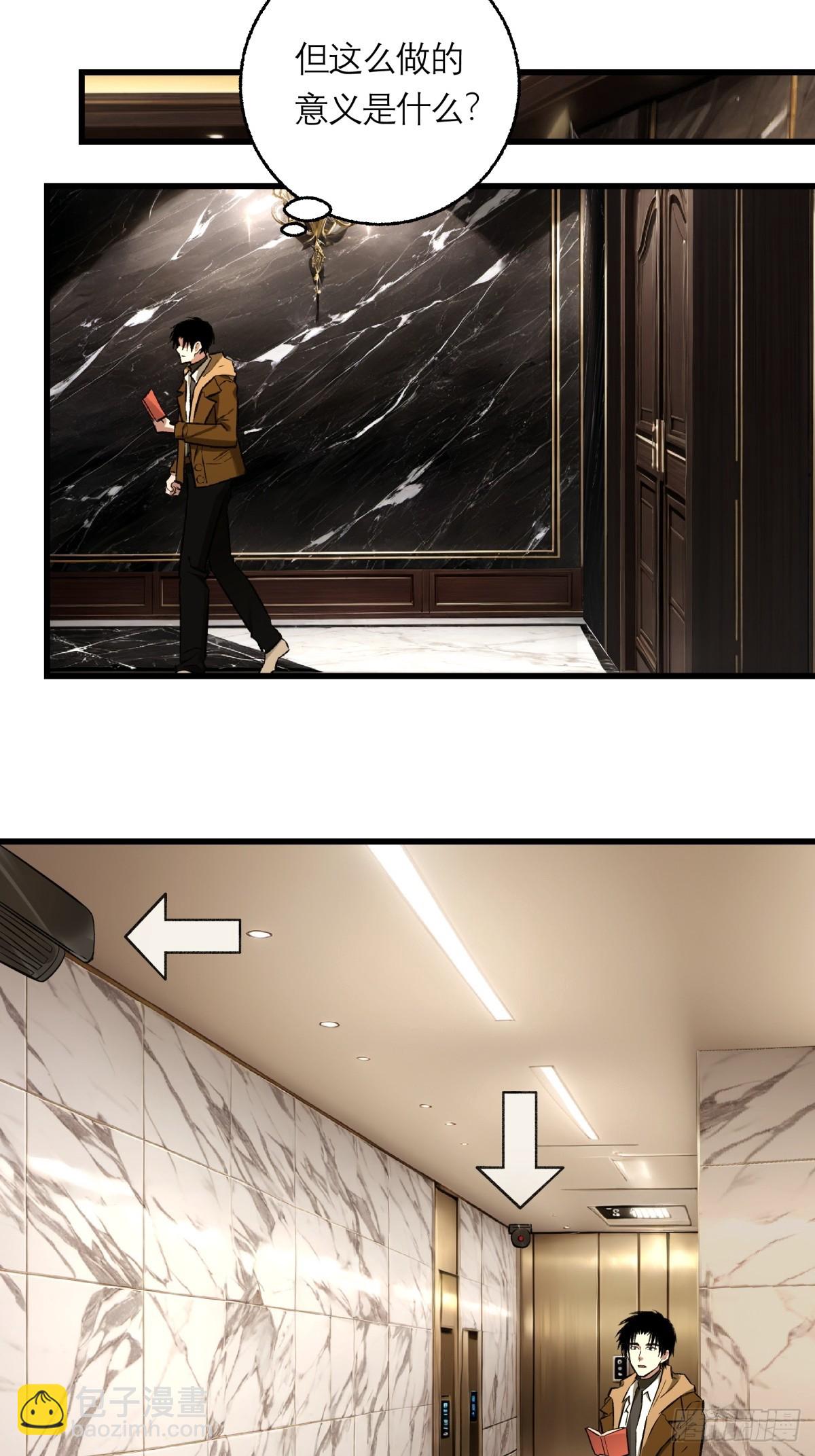 50，猜想(1/2)-第51话