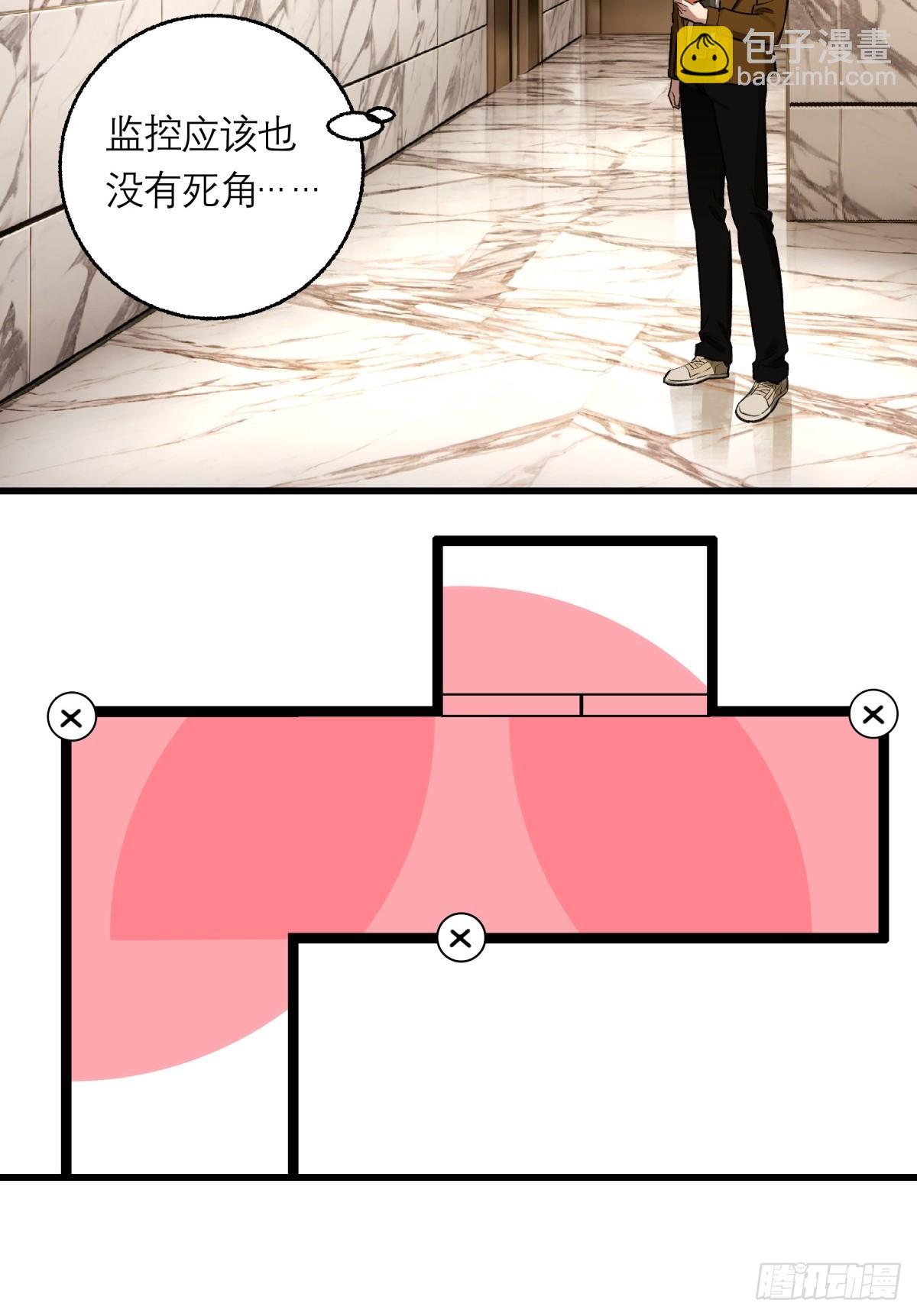 50，猜想(1/2)-第51话