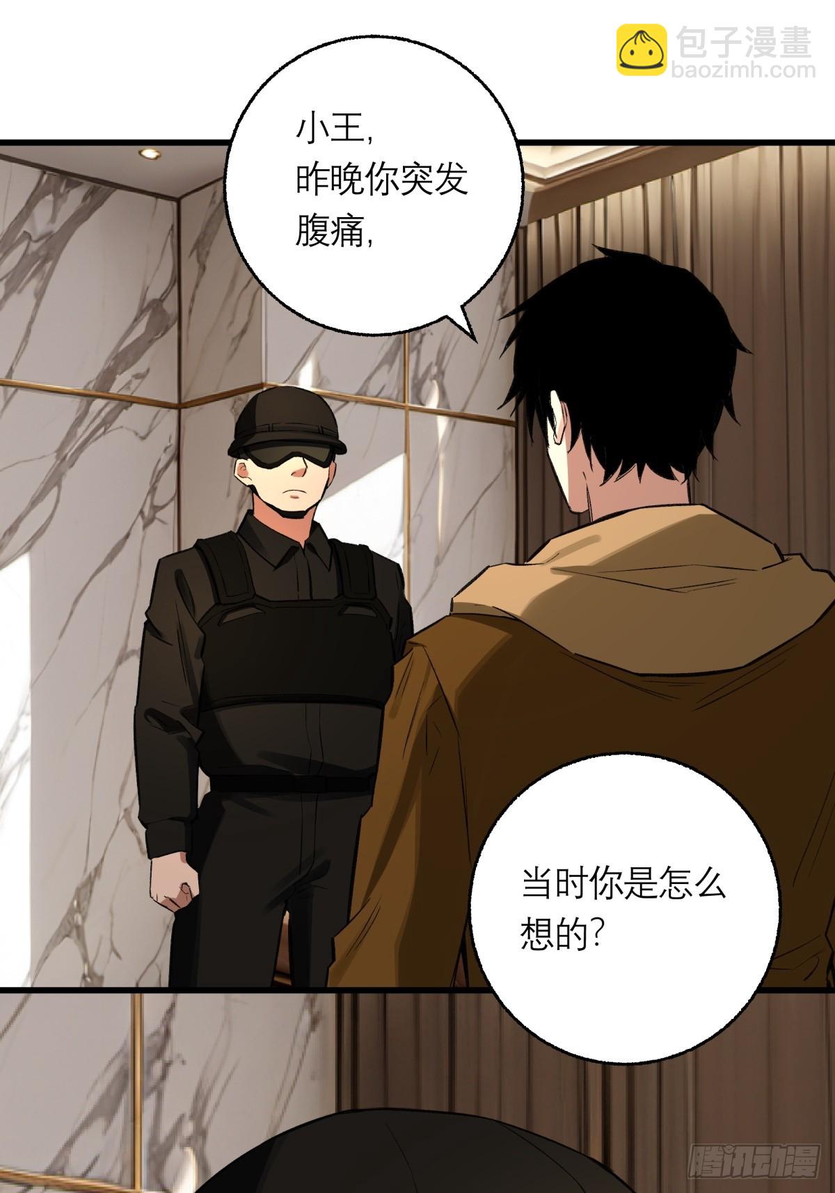 50，猜想(1/2)-第51话