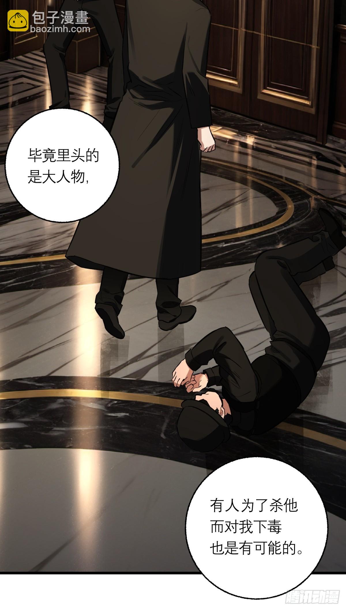 50，猜想(1/2)-第51话