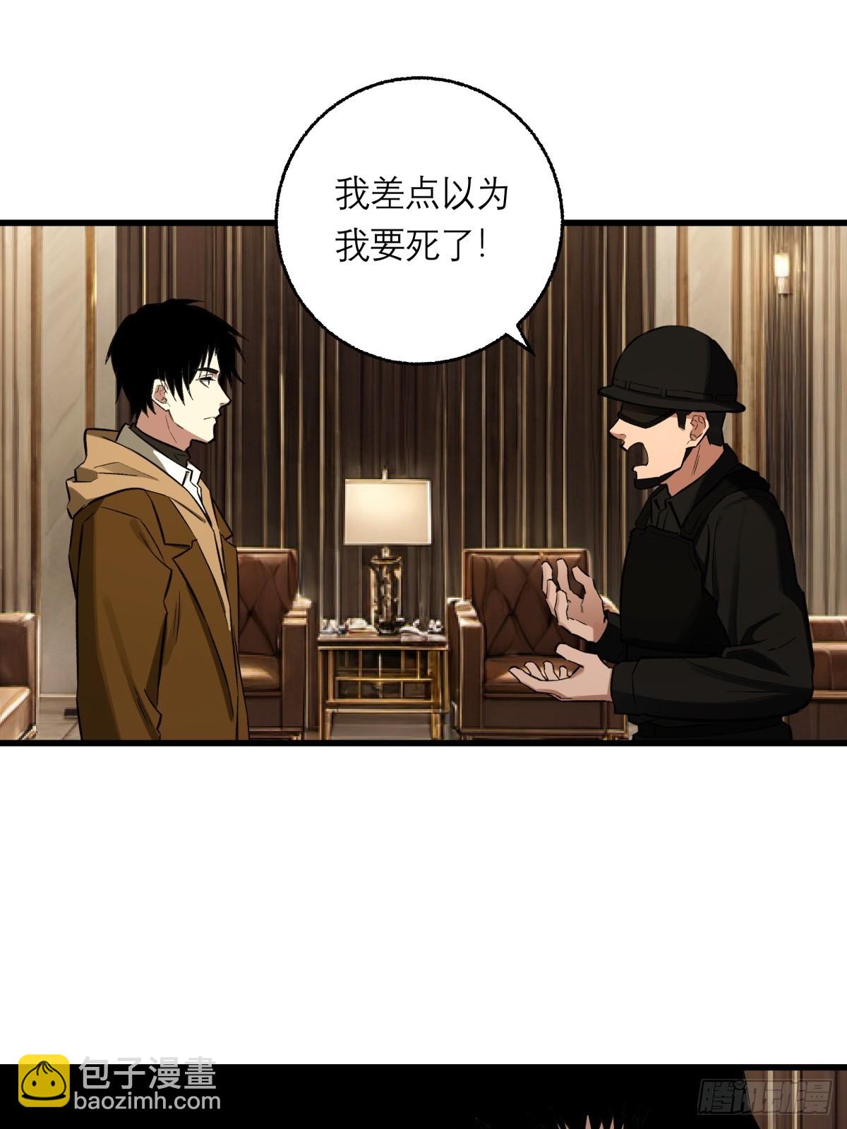 50，猜想(1/2)-第51话