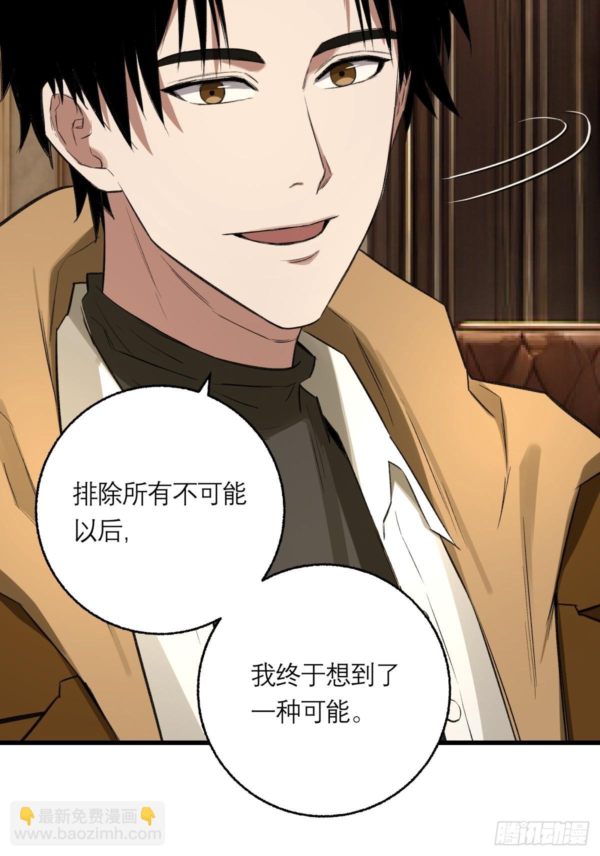 50，猜想(1/2)-第51话