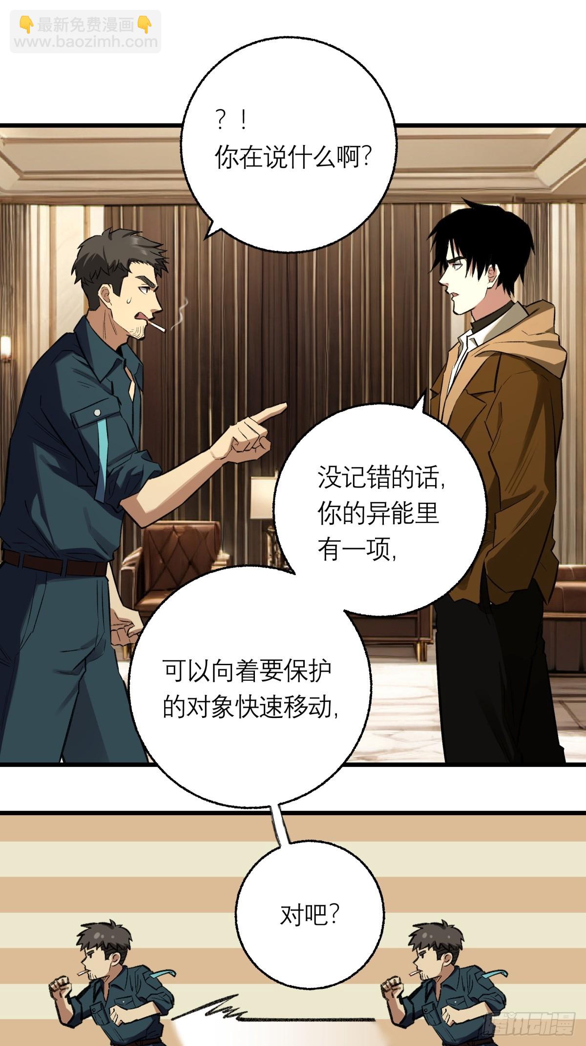 50，猜想(1/2)-第51话