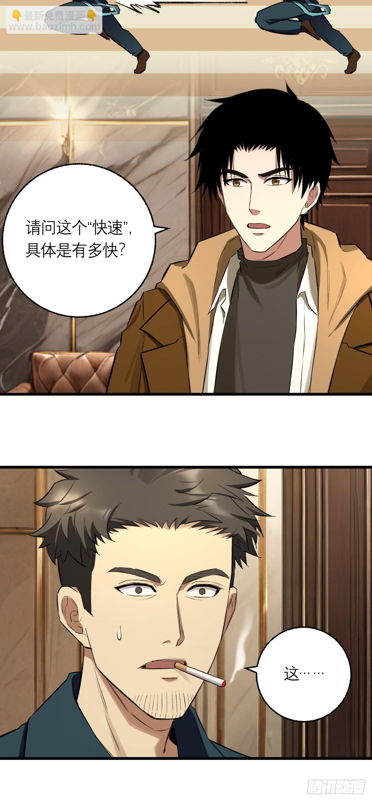 50，猜想(1/2)-第51话