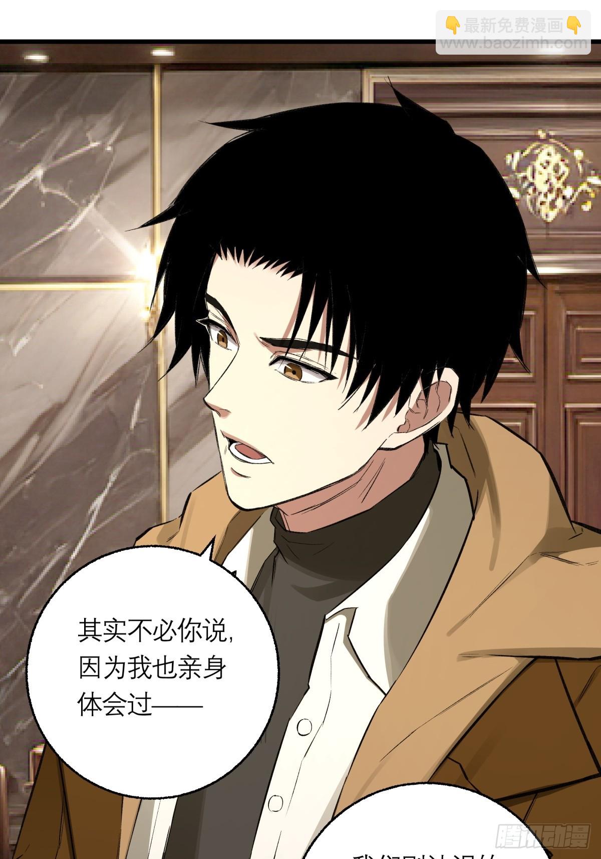 50，猜想(1/2)-第51话