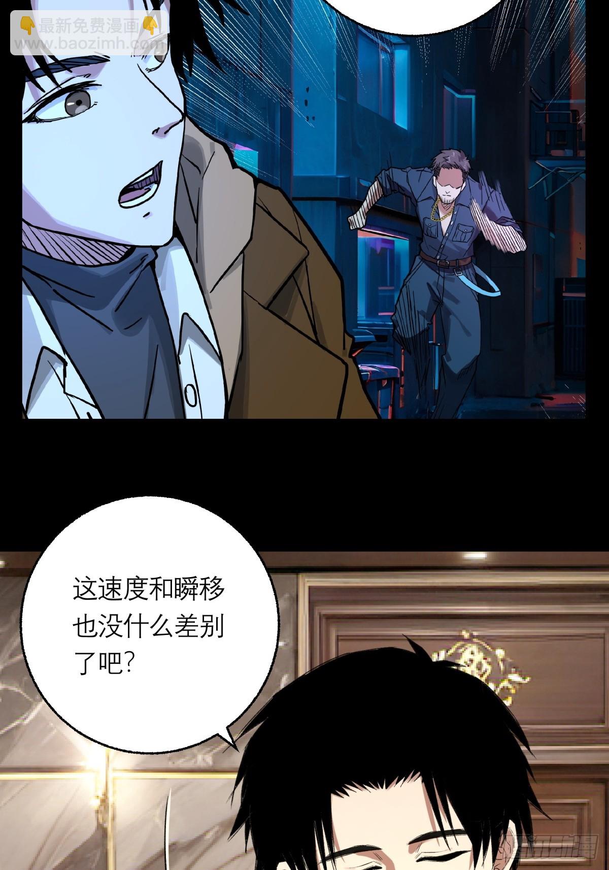 50，猜想(1/2)-第51话