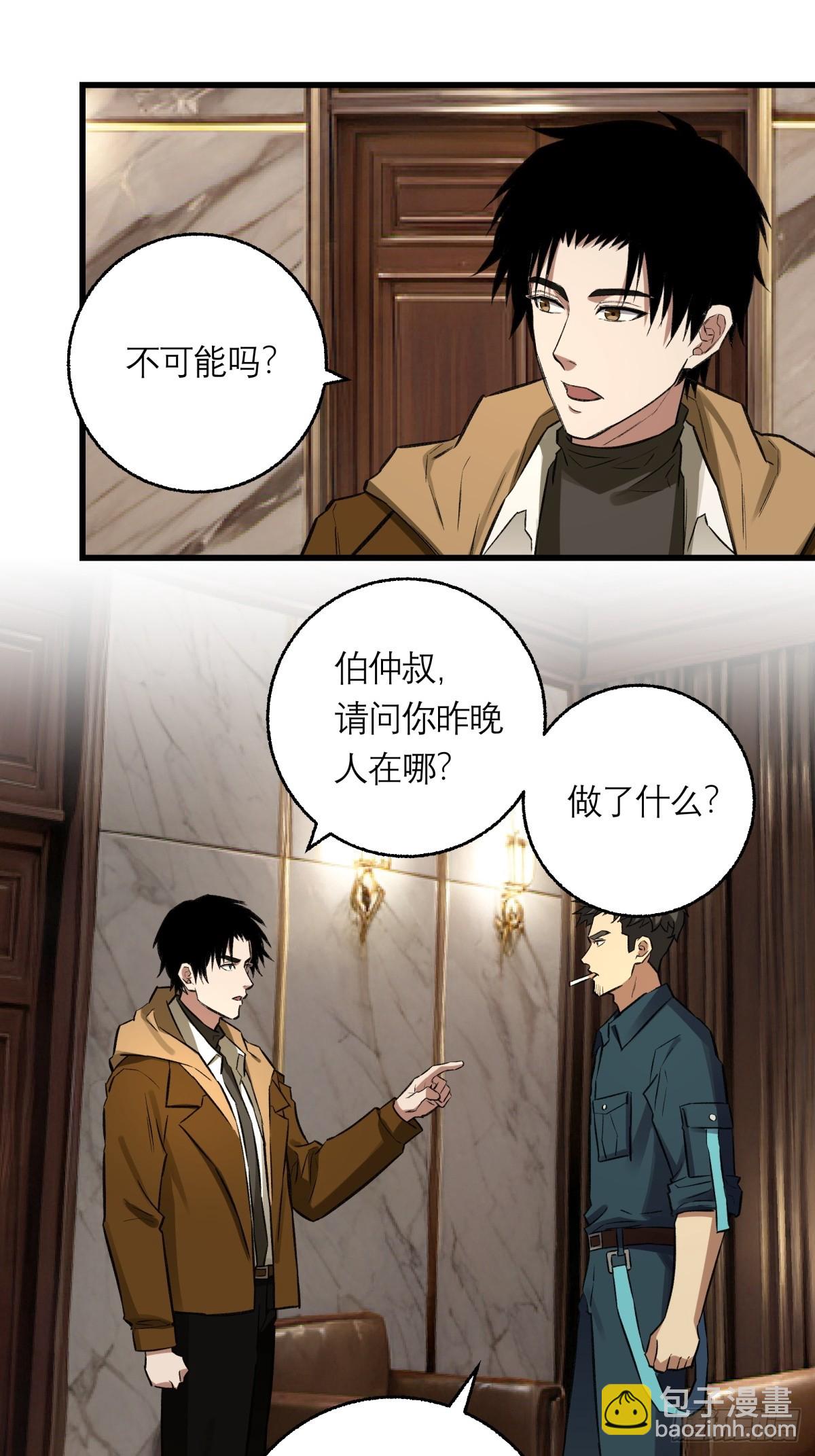 50，猜想(1/2)-第51话