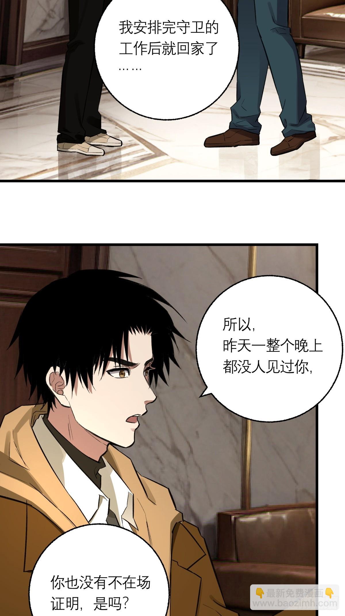 50，猜想(1/2)-第51话