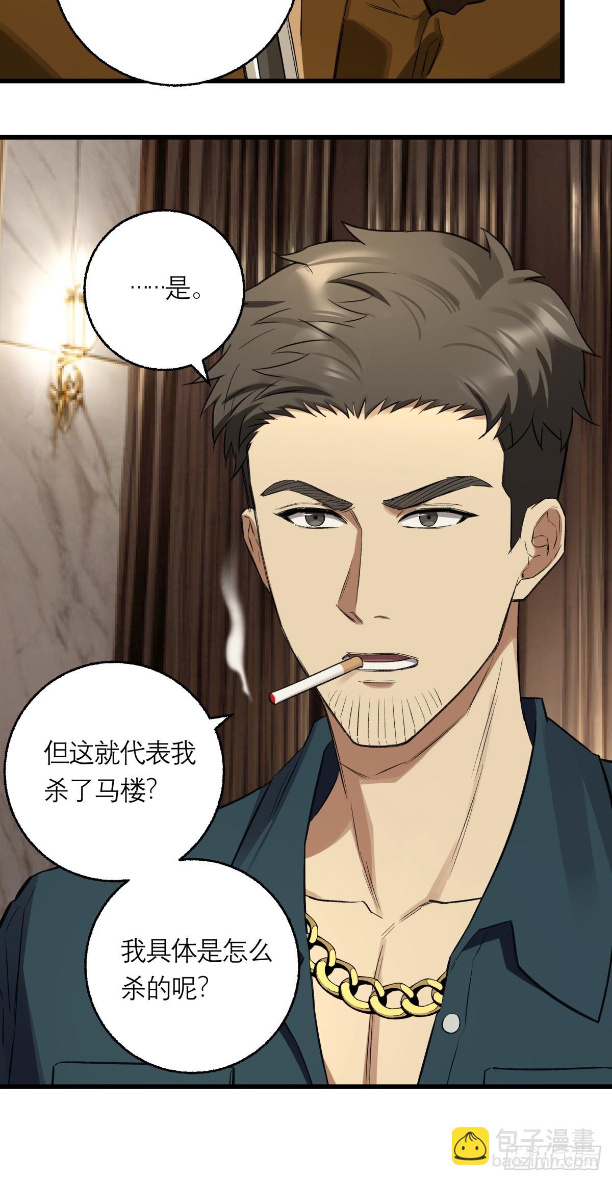 50，猜想(1/2)-第51话