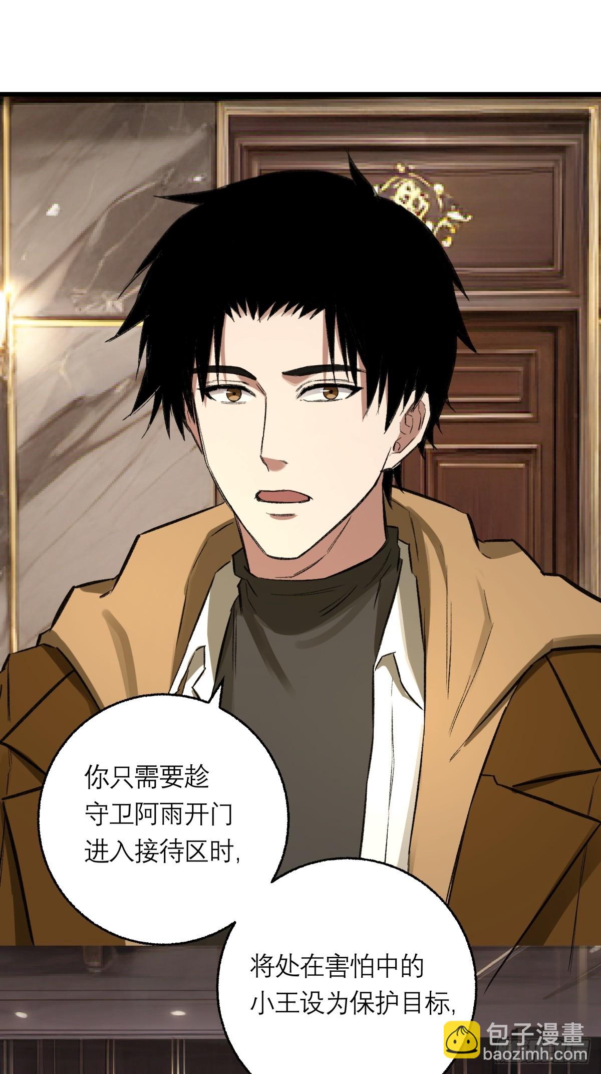 50，猜想(1/2)-第51话