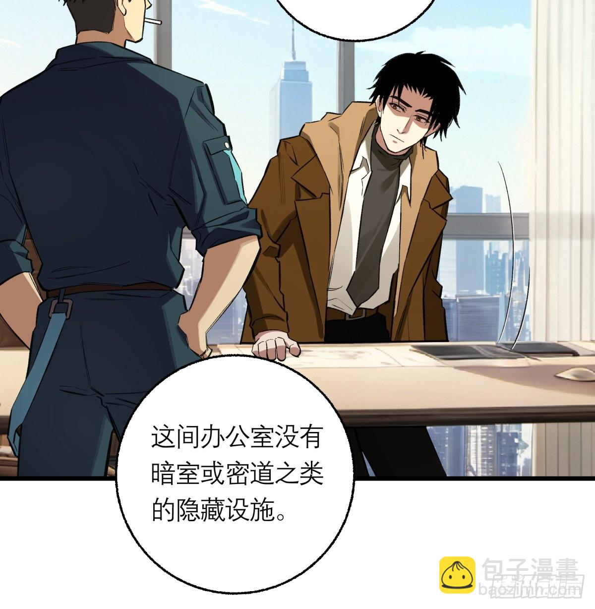 50，猜想(1/2)-第51话