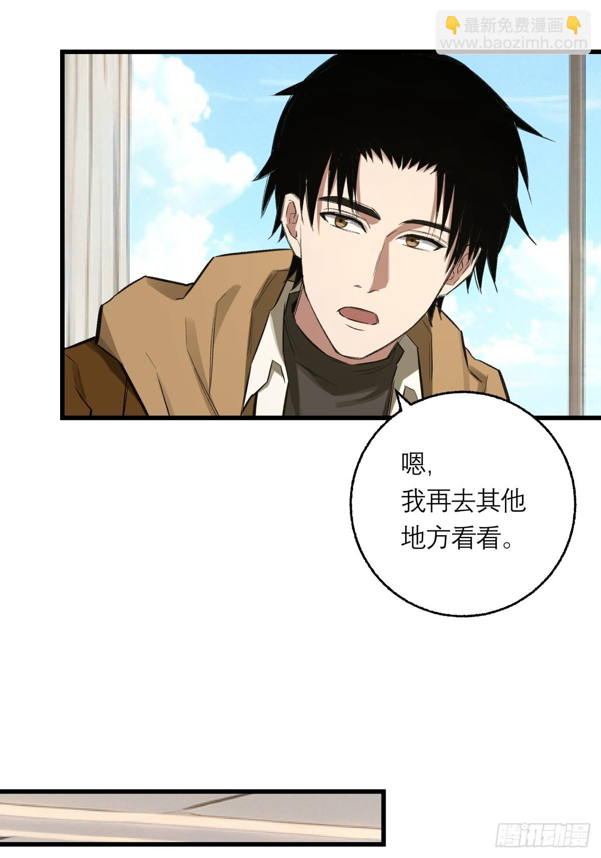 50，猜想(1/2)-第51话