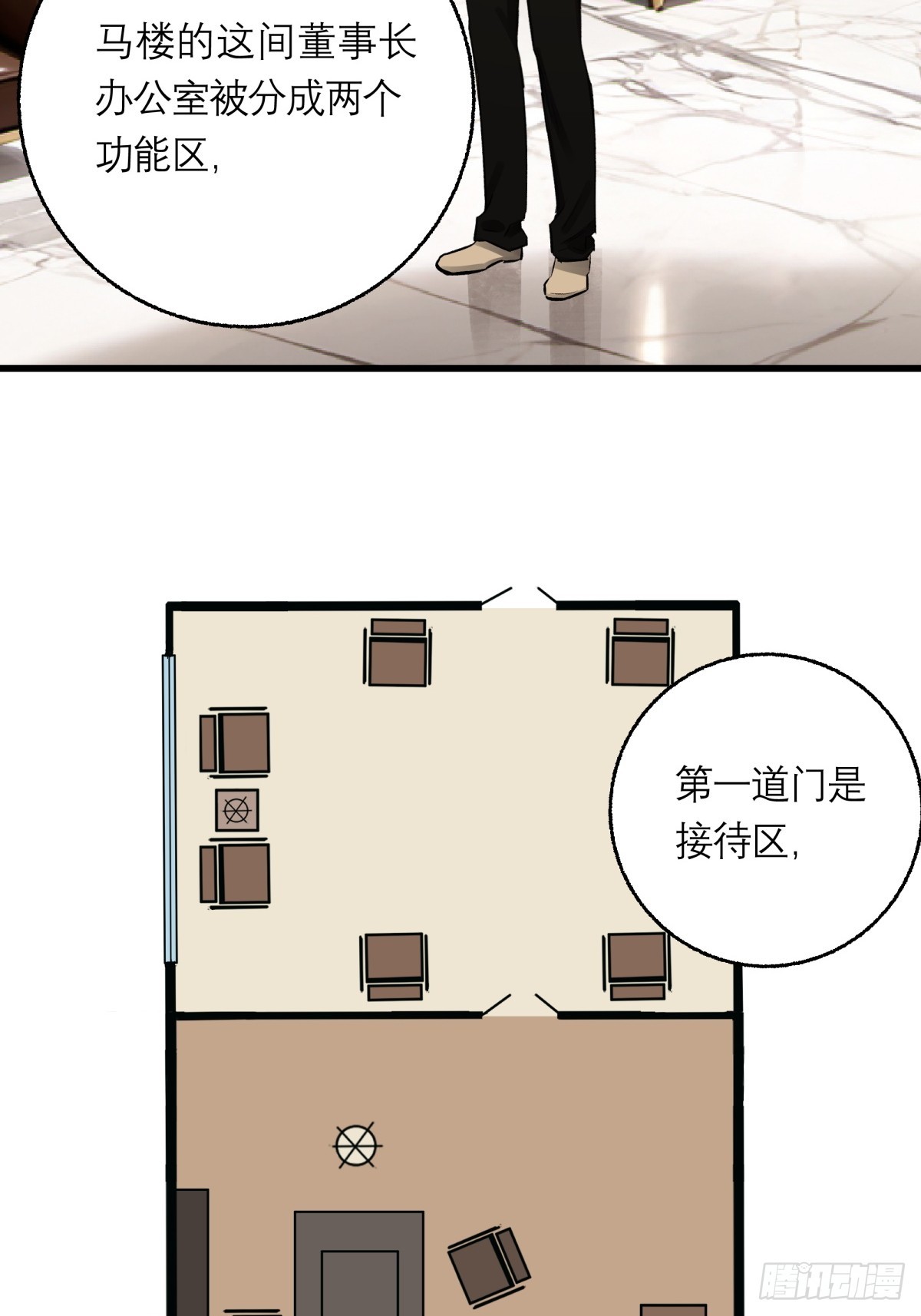 50，猜想(1/2)-第51话