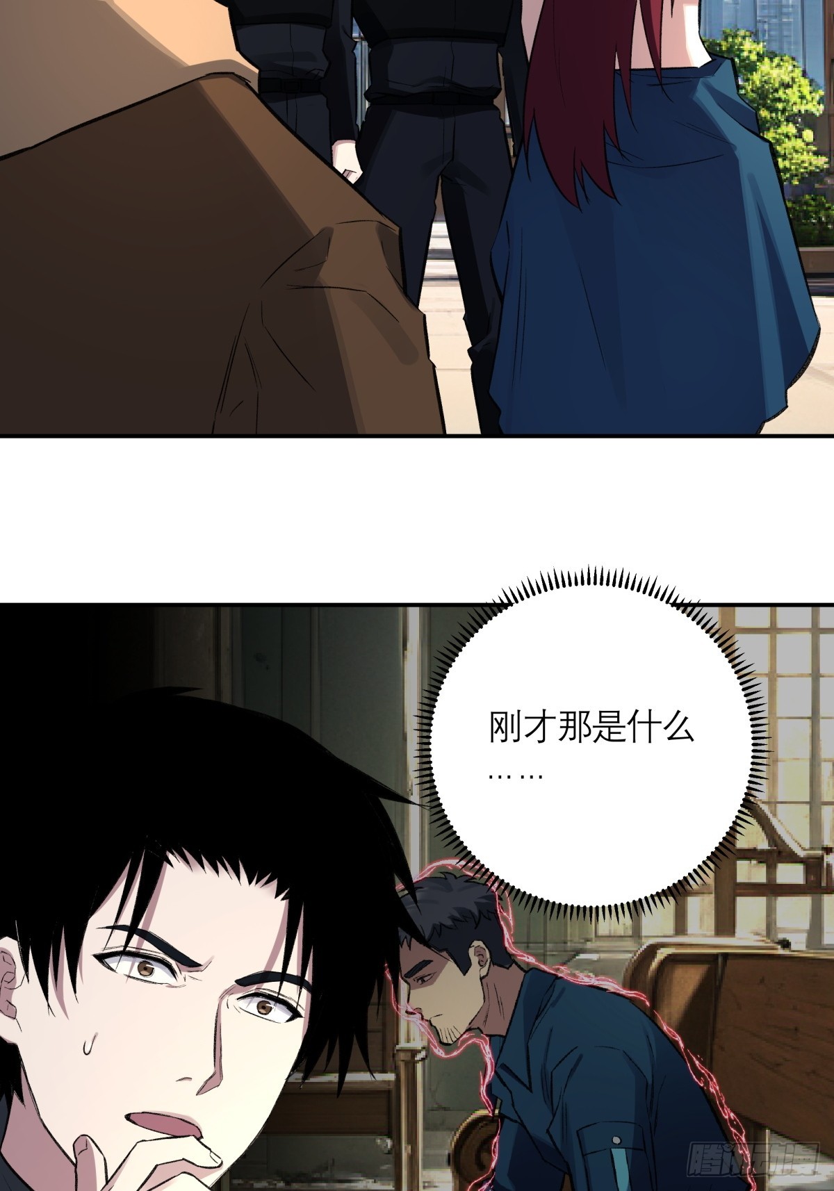 52，影子-第53话